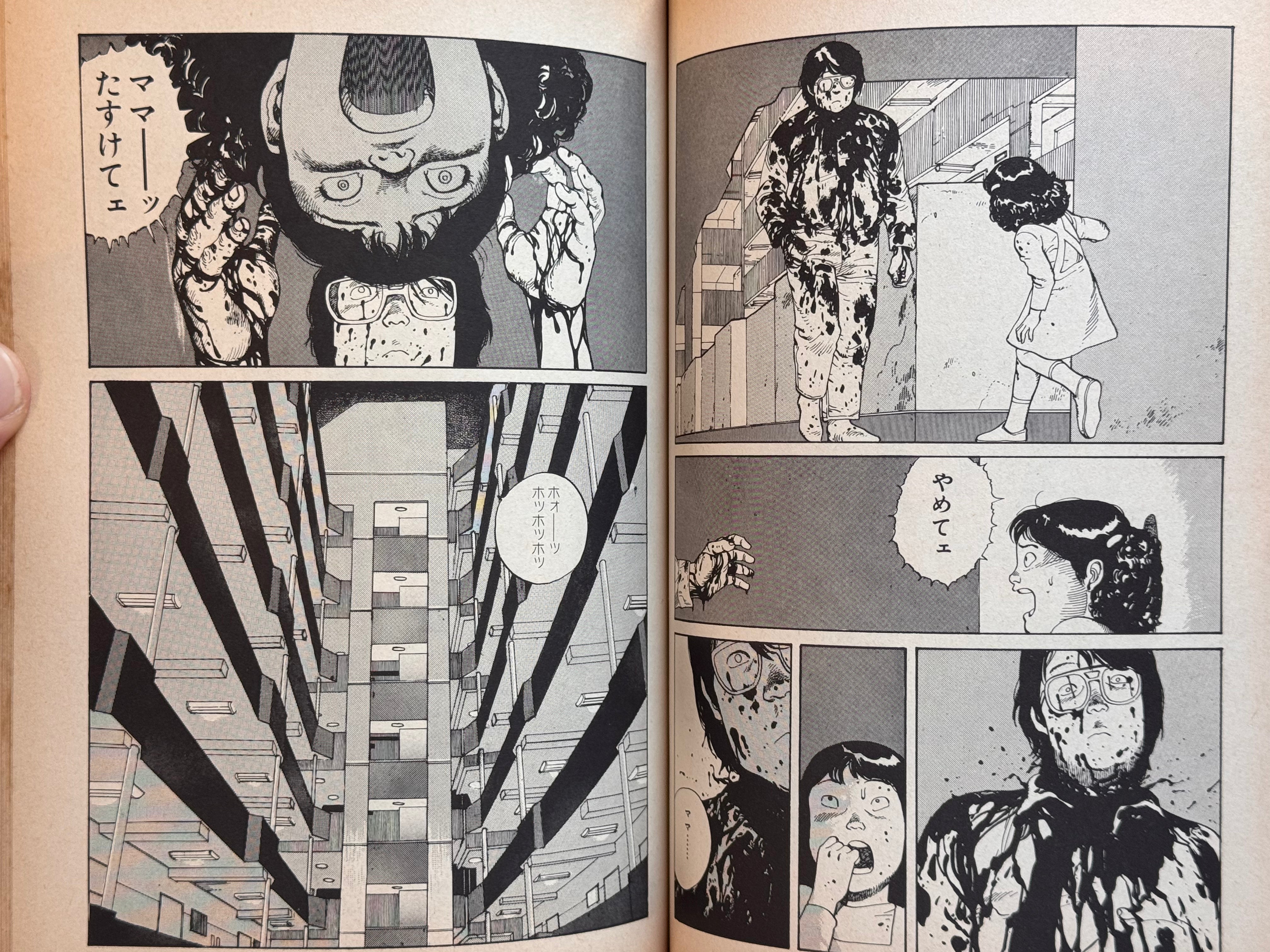 Domu (First Edition w/Obi Wrap) by Katsuhiro Otomo