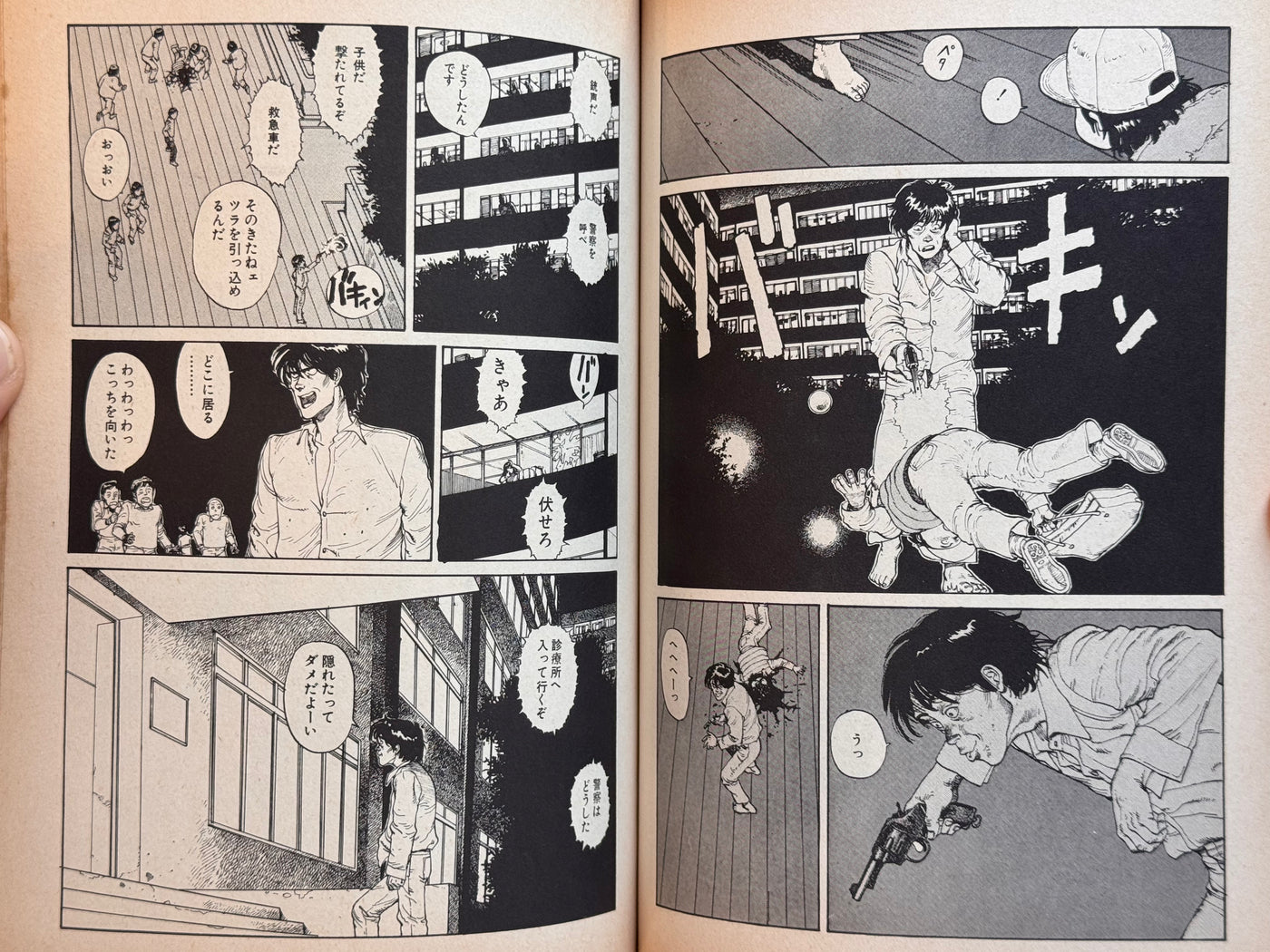 Domu (First Edition w/Obi Wrap) by Katsuhiro Otomo