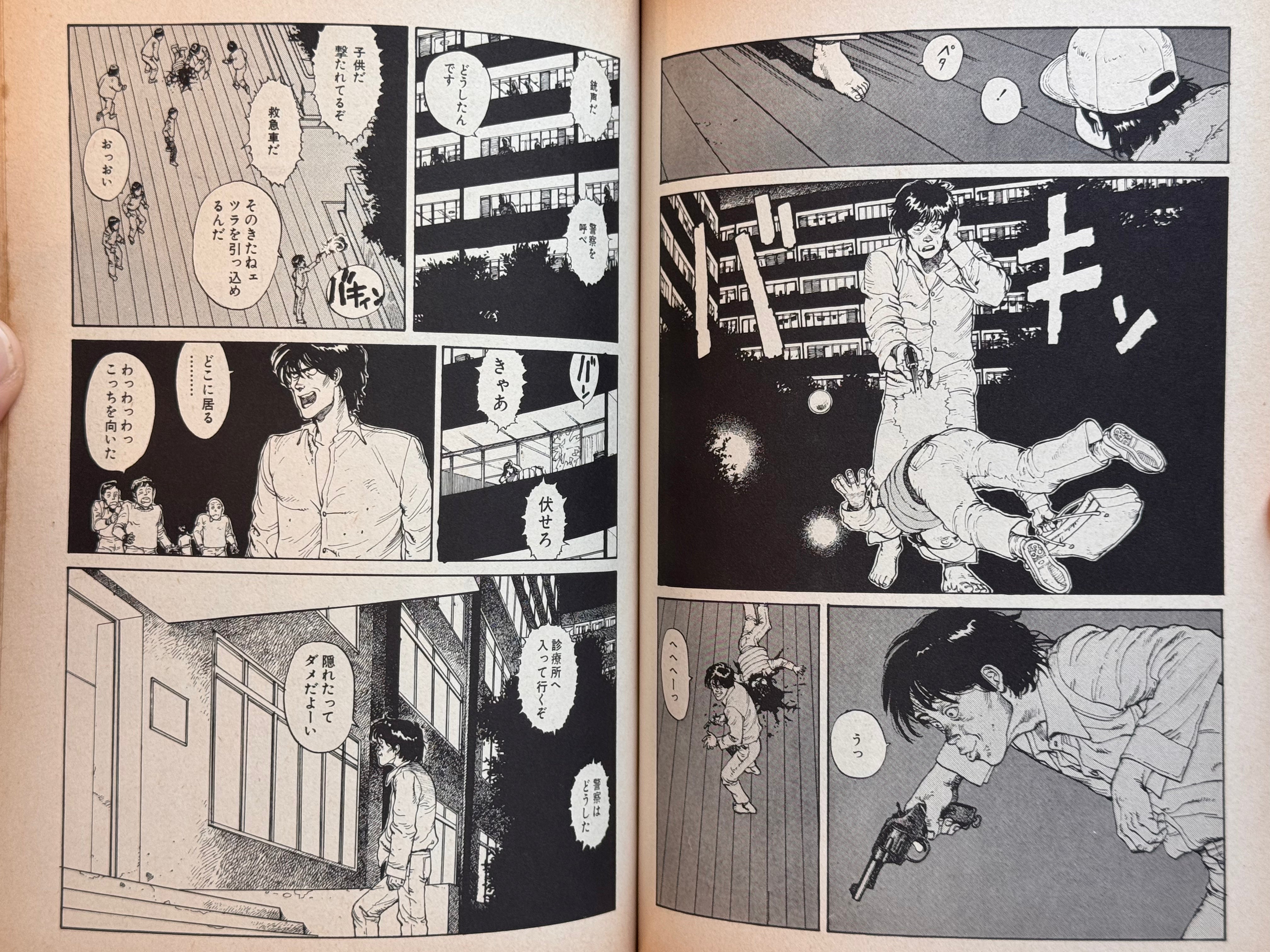 Domu (First Edition w/Obi Wrap) by Katsuhiro Otomo