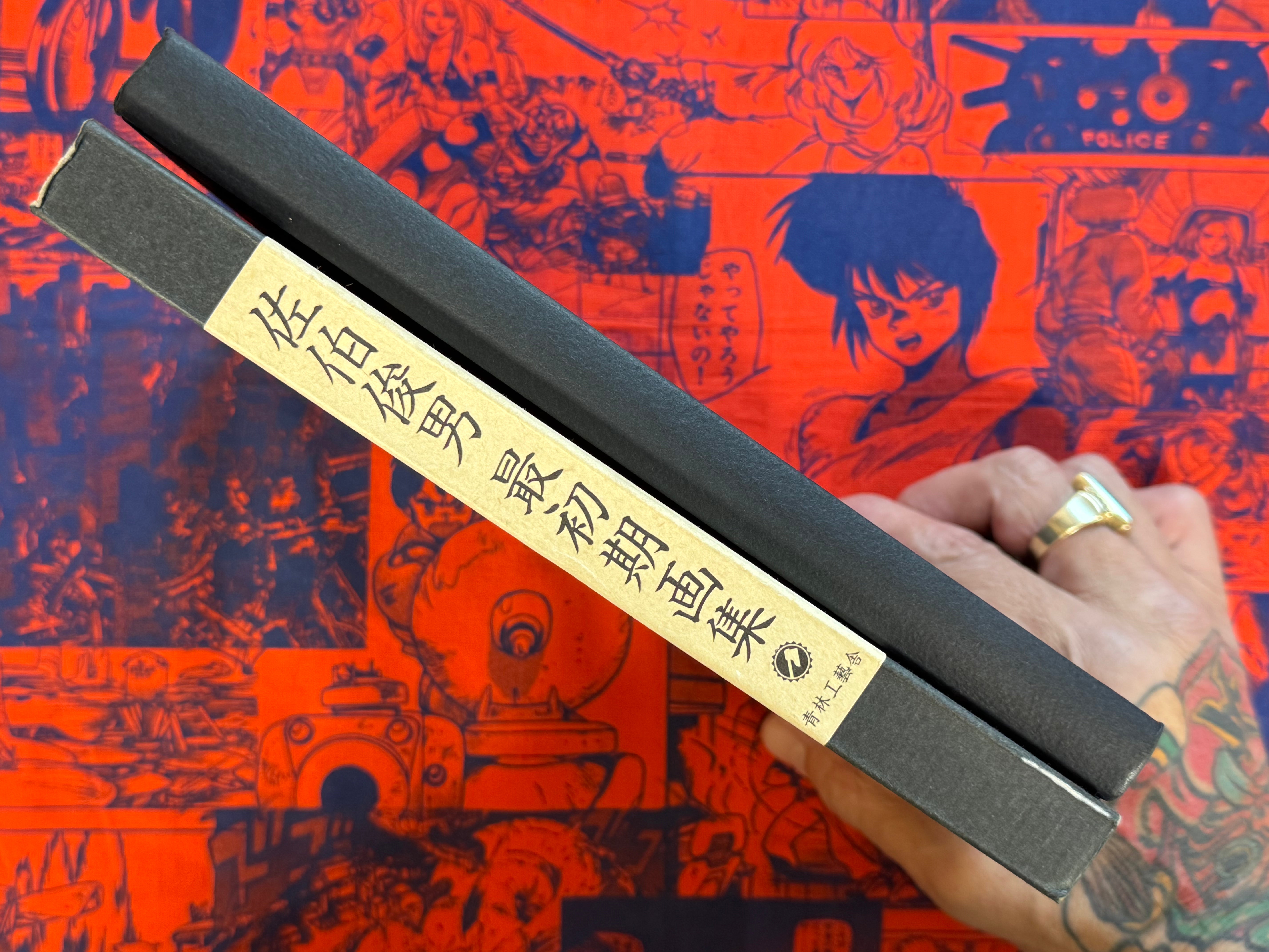 The Earliest Works of Toshio Saeki (2002/Stamped 2544/3000)