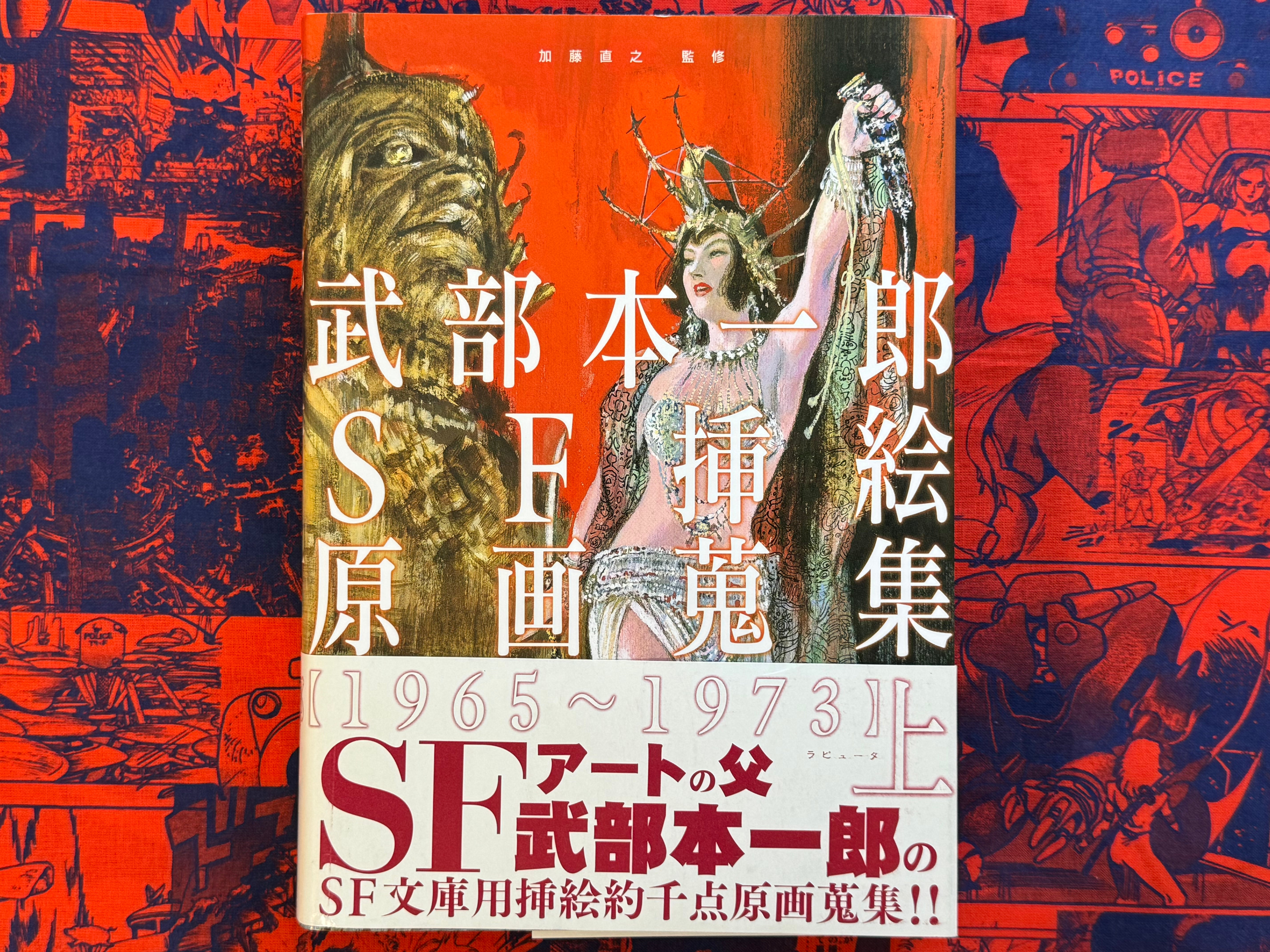 Takebe Motoichiro Sci-Fi Art 1965-1973 (2006)