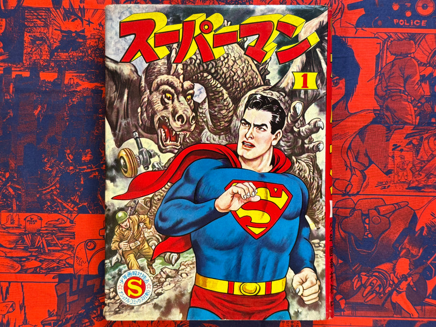 Superman Vol. 1 (1959) by National Comics X Shonen Gaho
