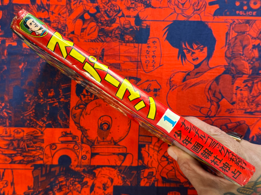 Superman Vol. 1 (1959) by National Comics X Shonen Gaho