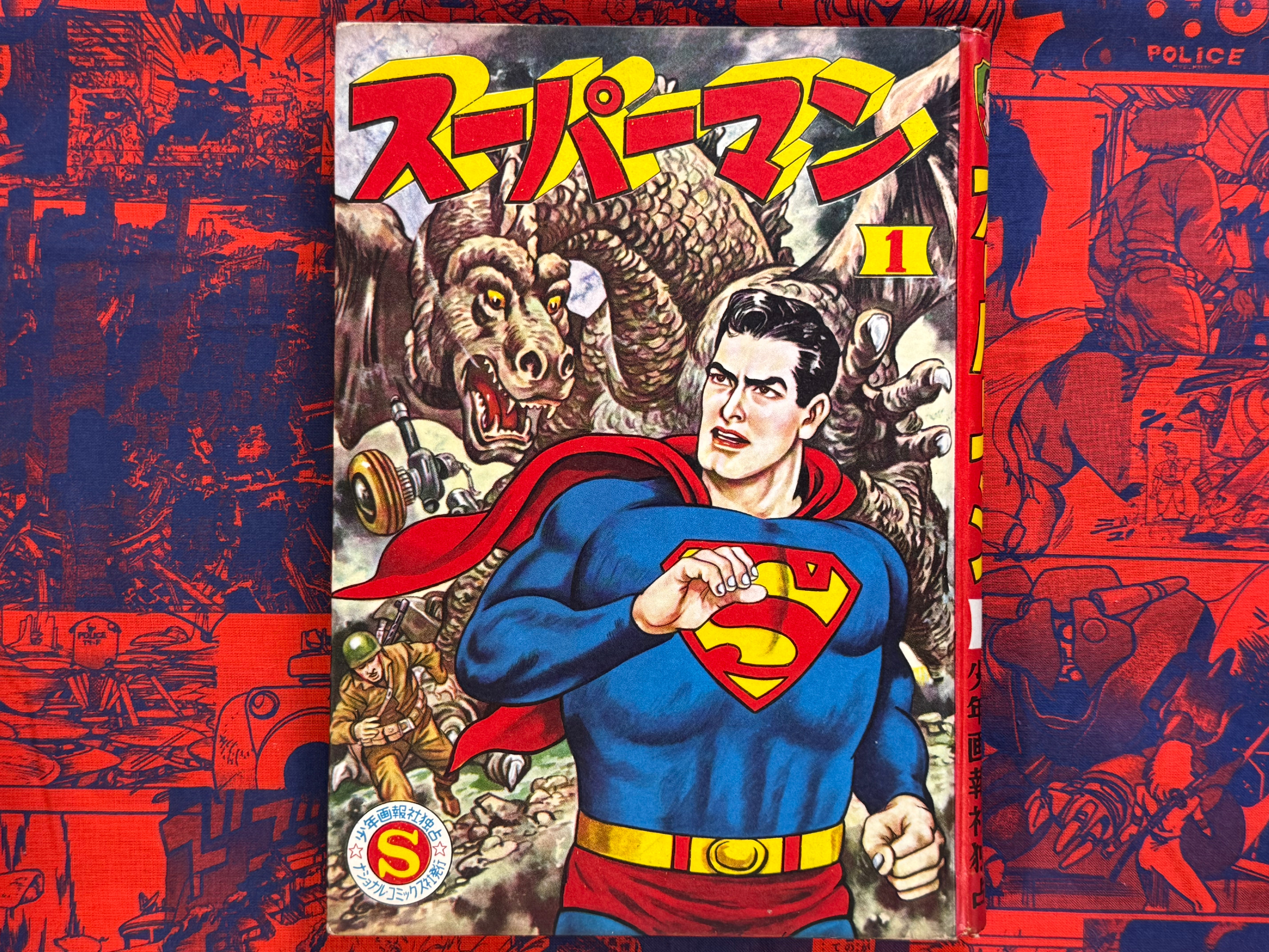 Superman Vol. 1 (1959) by National Comics X Shonen Gaho