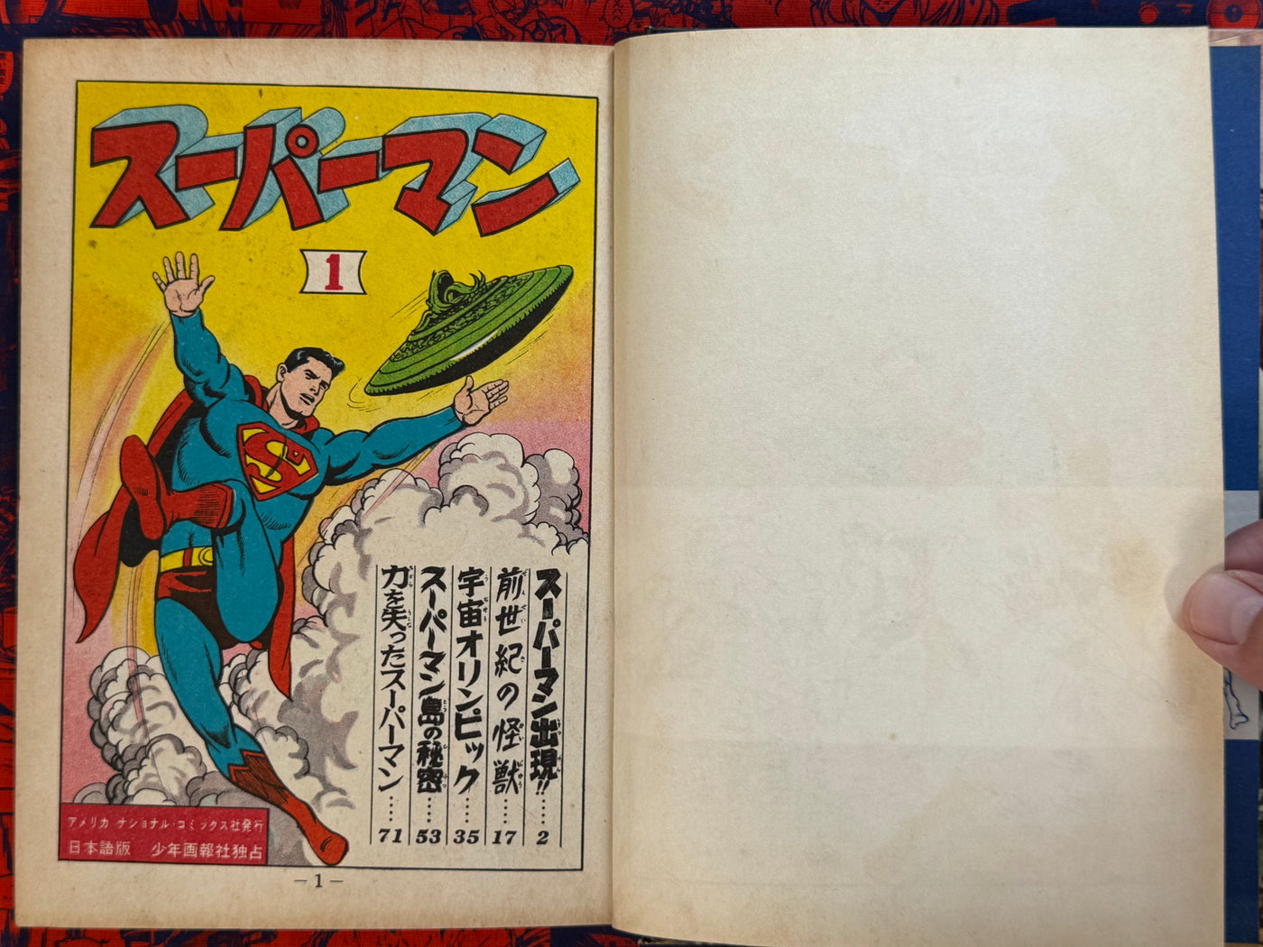 Superman Vol. 1 (1959) by National Comics X Shonen Gaho
