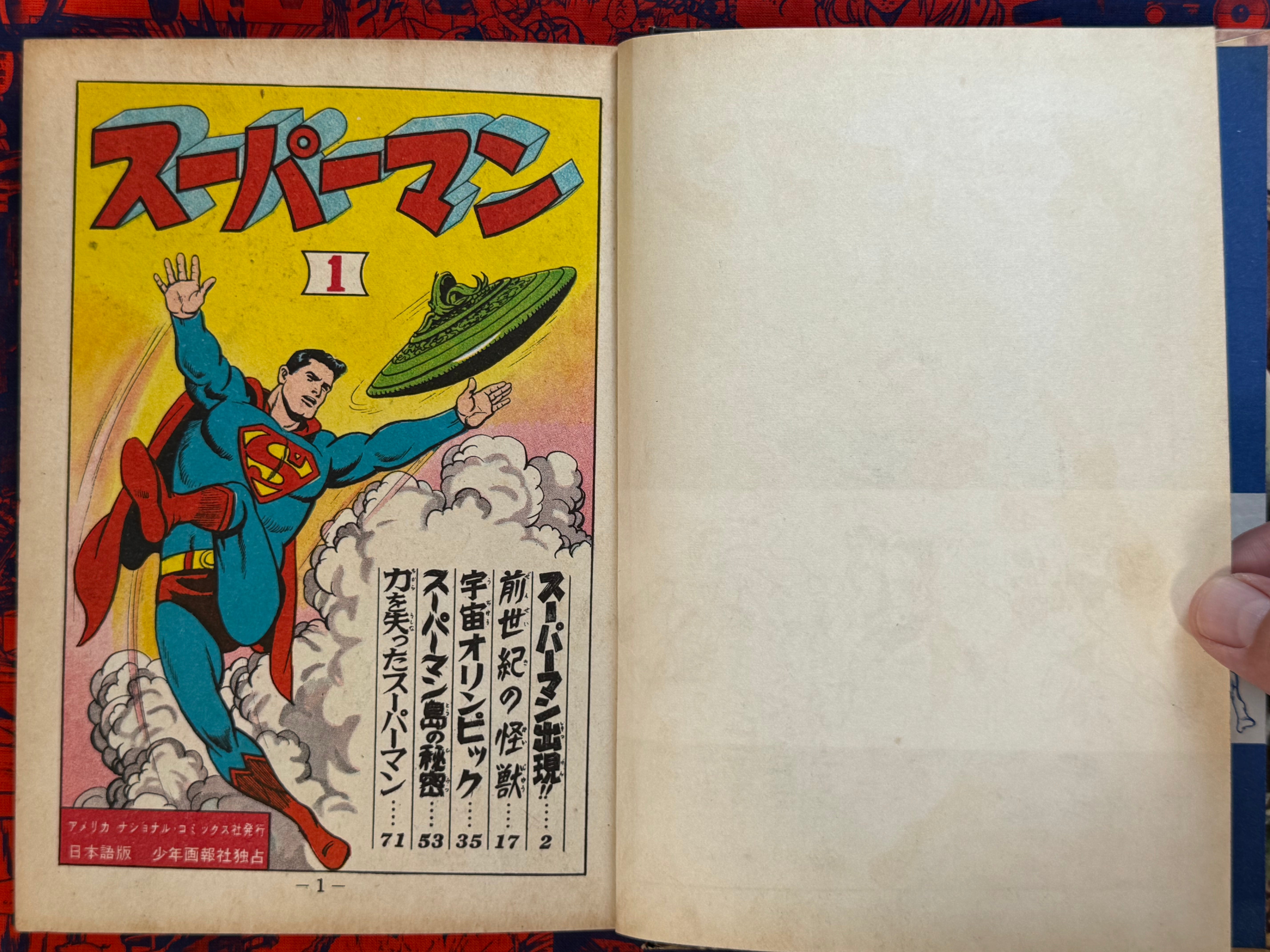 Superman Vol. 1 (1959) by National Comics X Shonen Gaho