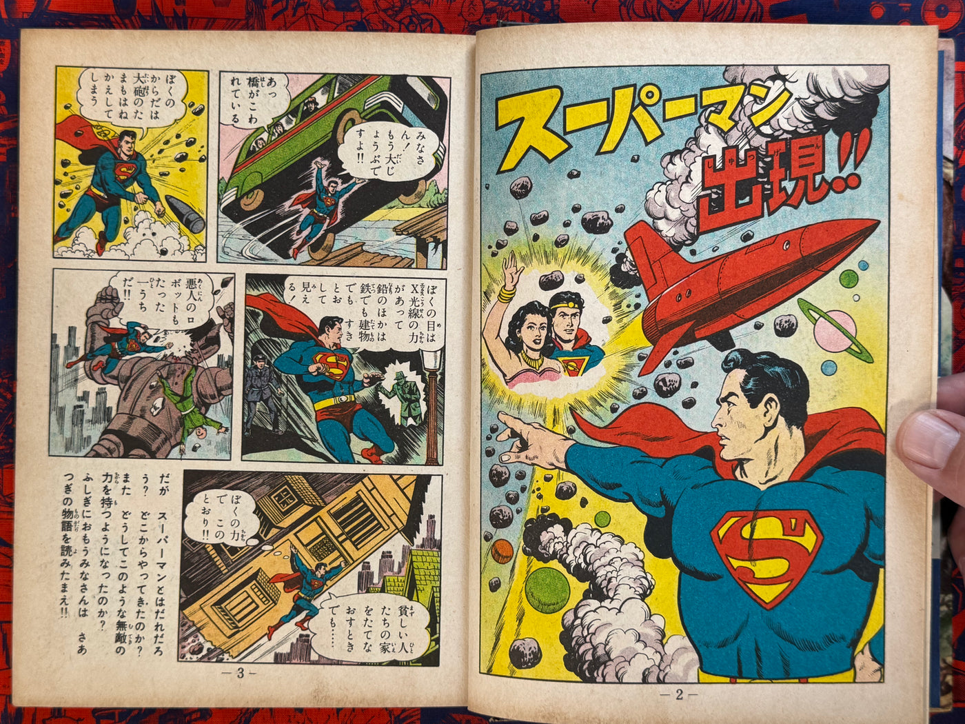 Superman Vol. 1 (1959) by National Comics X Shonen Gaho