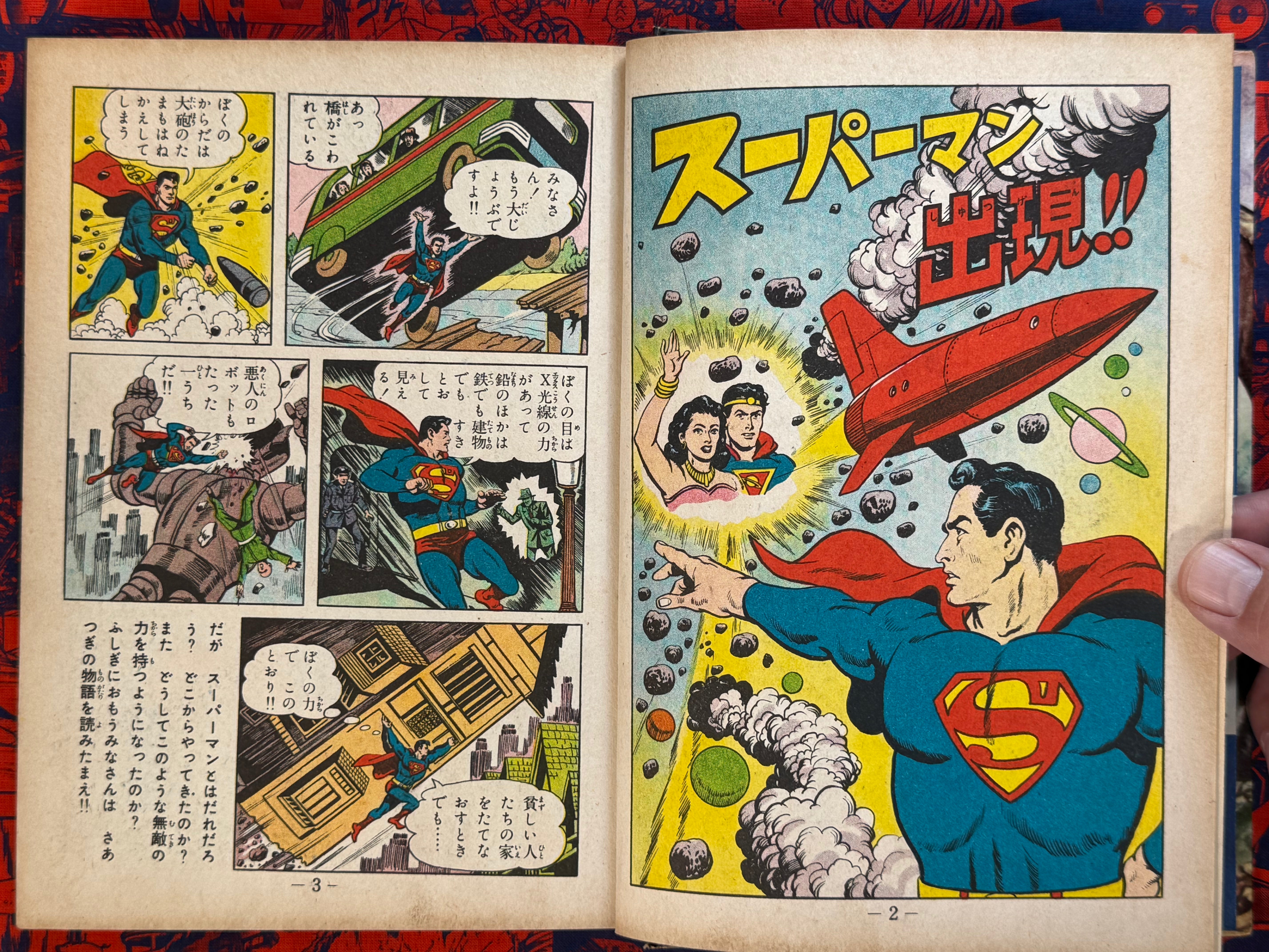 Superman Vol. 1 (1959) by National Comics X Shonen Gaho