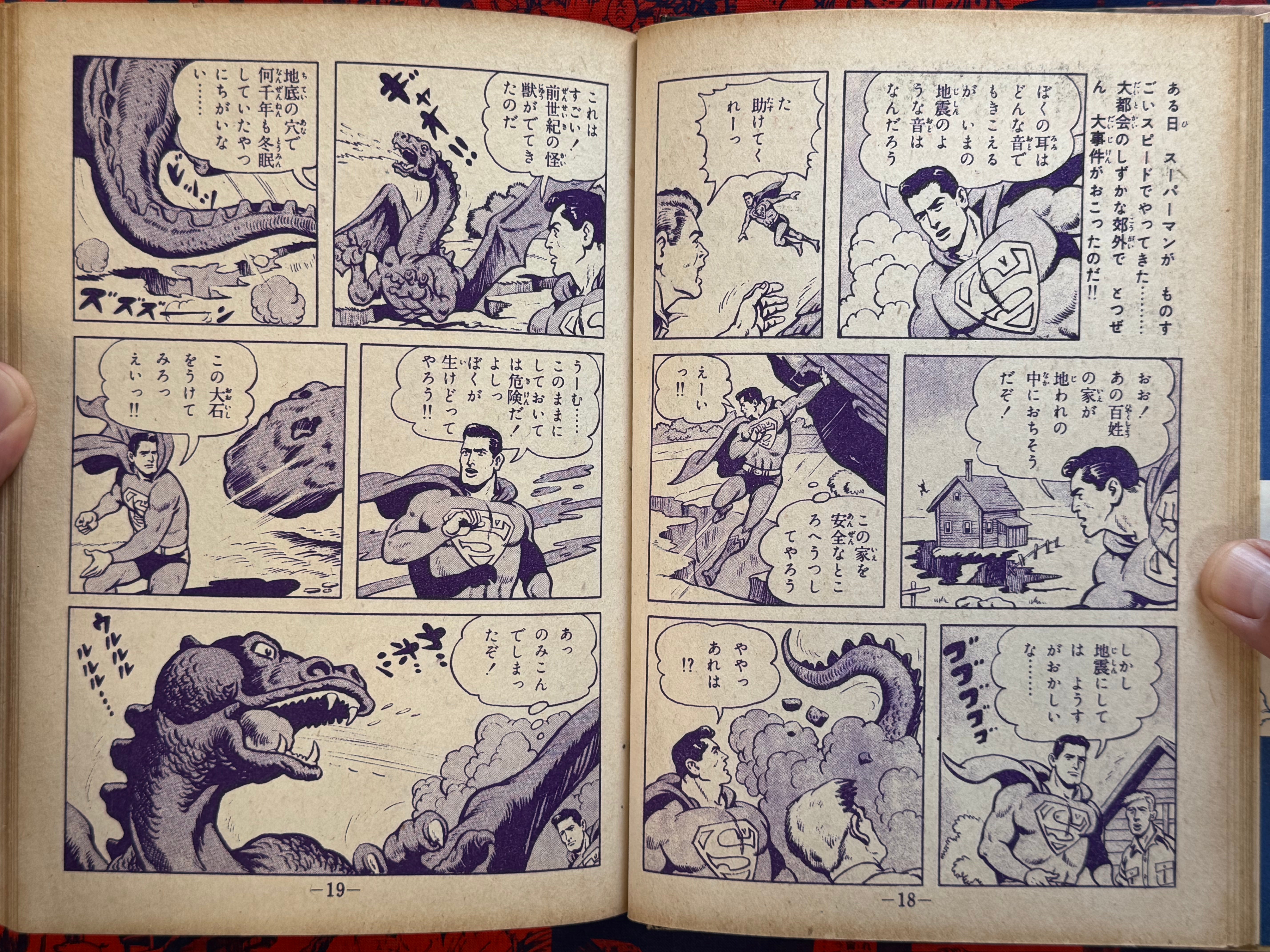 Superman Vol. 1 (1959) by National Comics X Shonen Gaho
