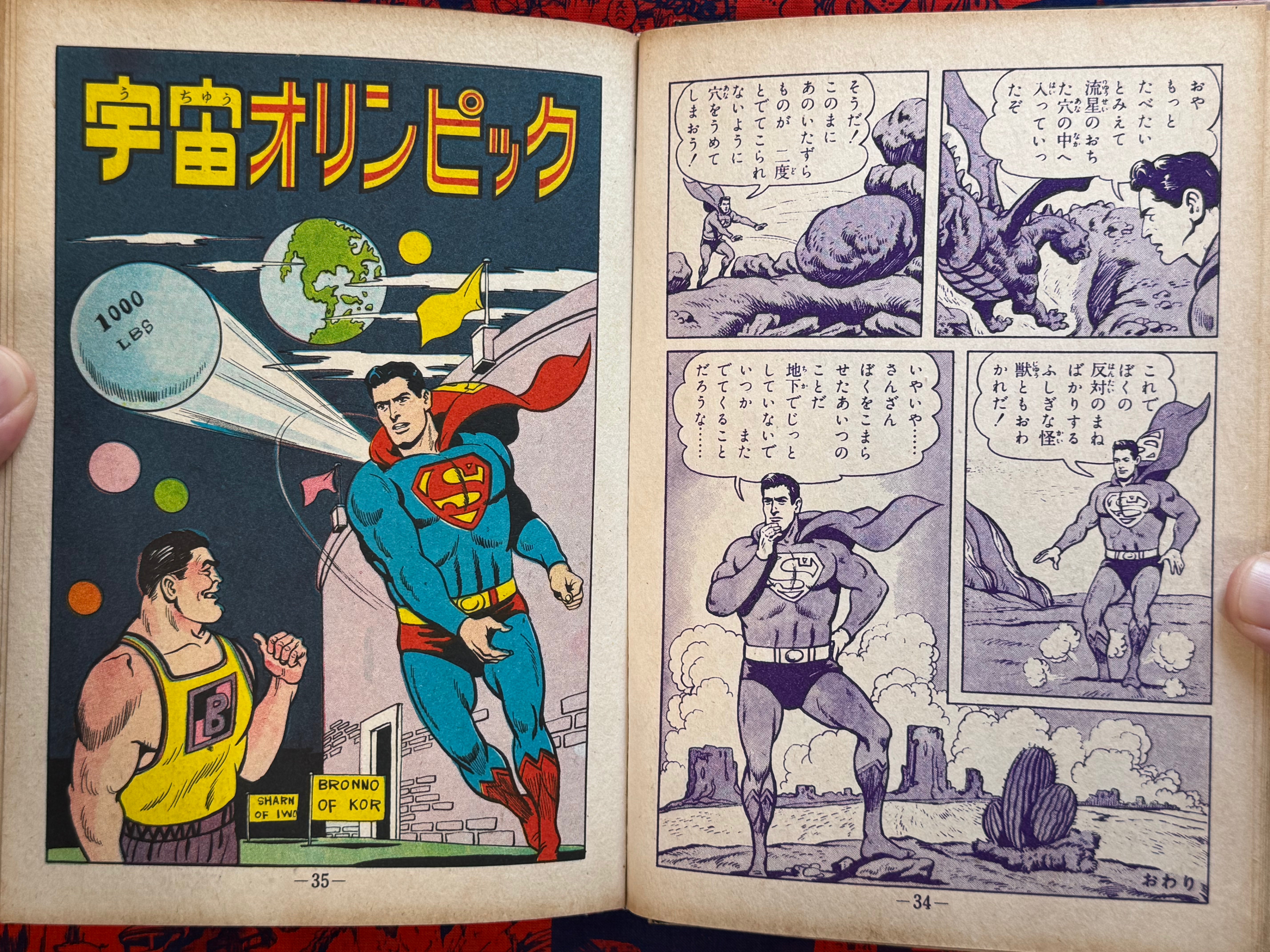 Superman Vol. 1 (1959) by National Comics X Shonen Gaho