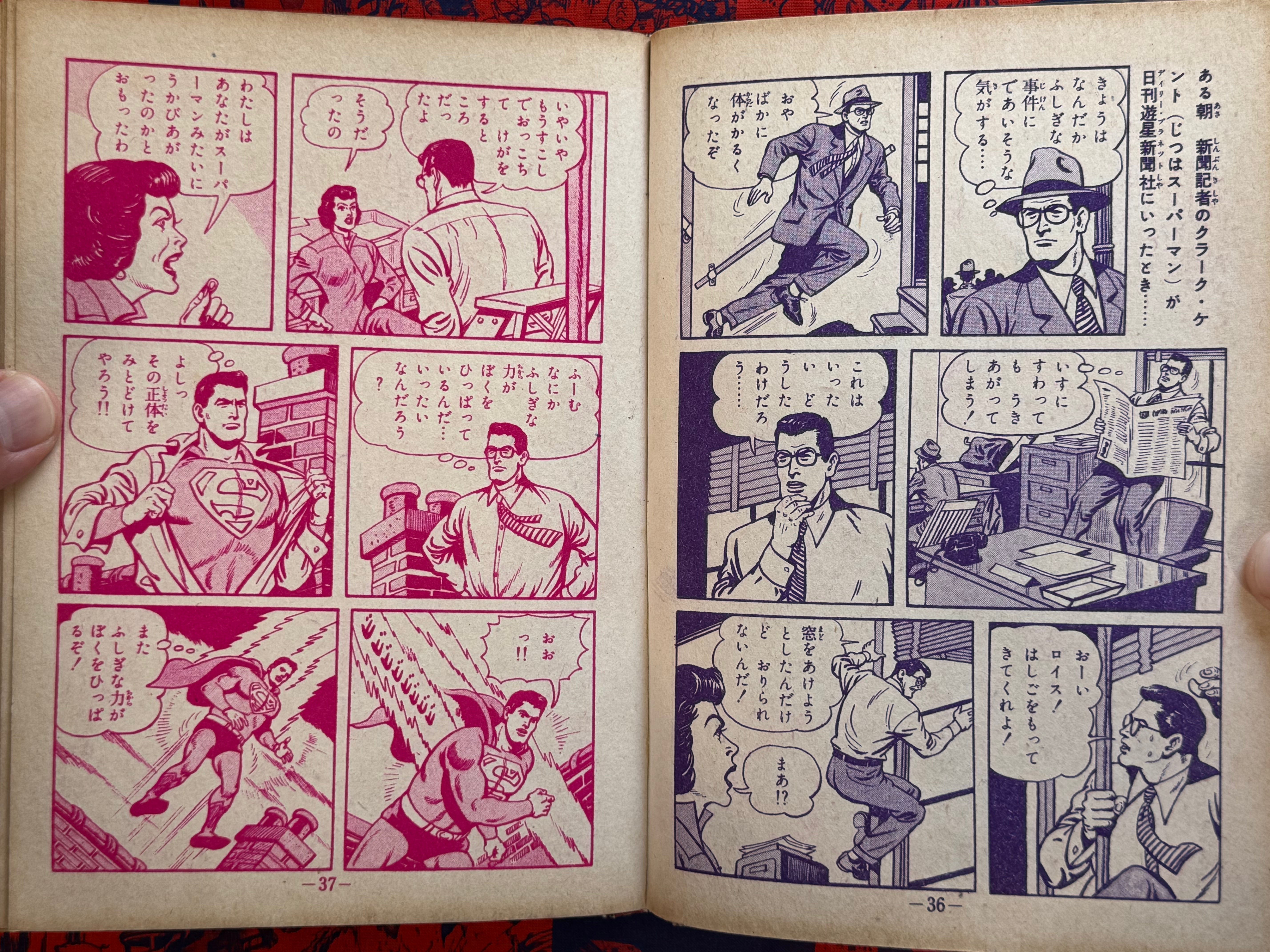 Superman Vol. 1 (1959) by National Comics X Shonen Gaho