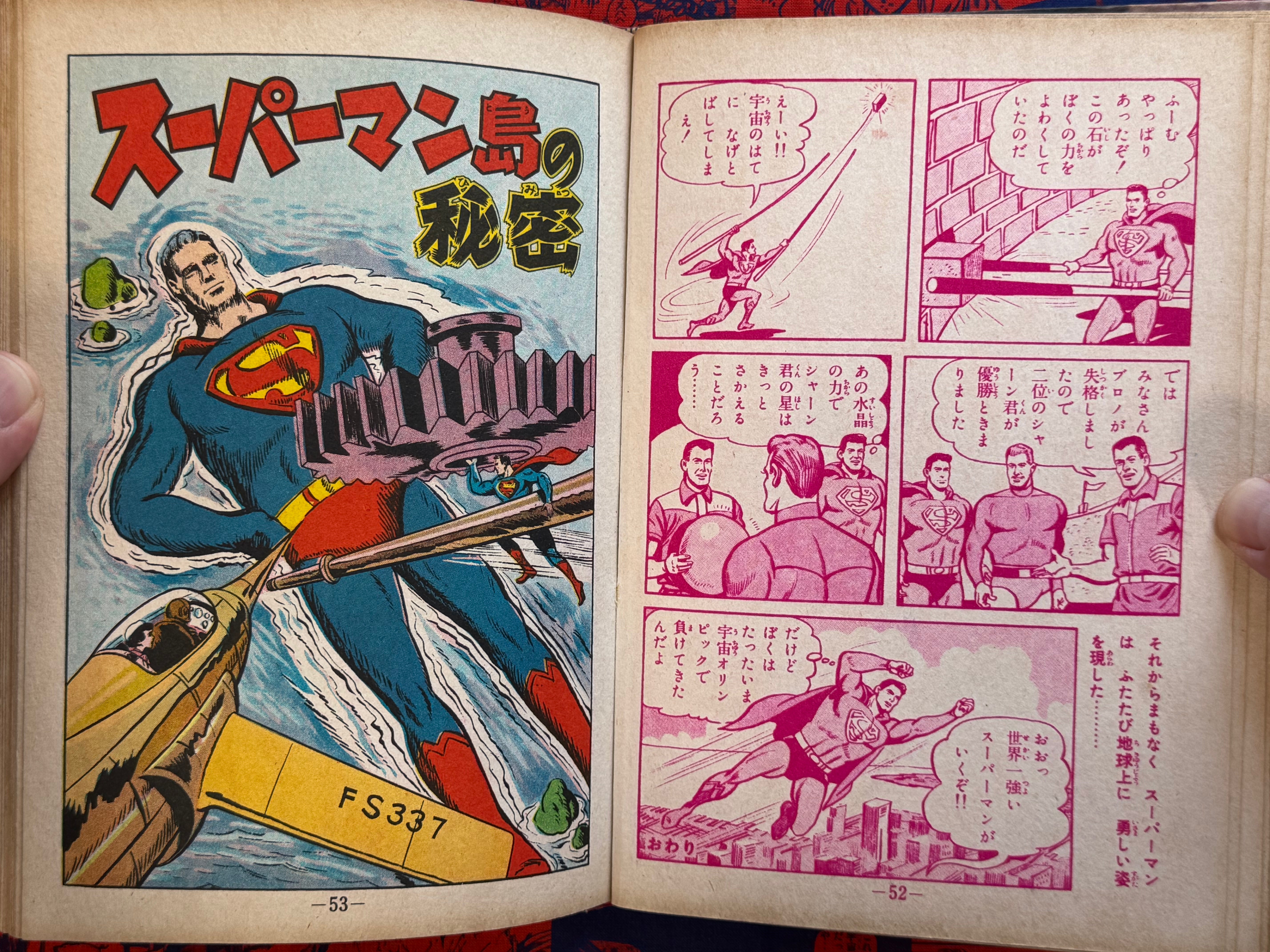 Superman Vol. 1 (1959) by National Comics X Shonen Gaho