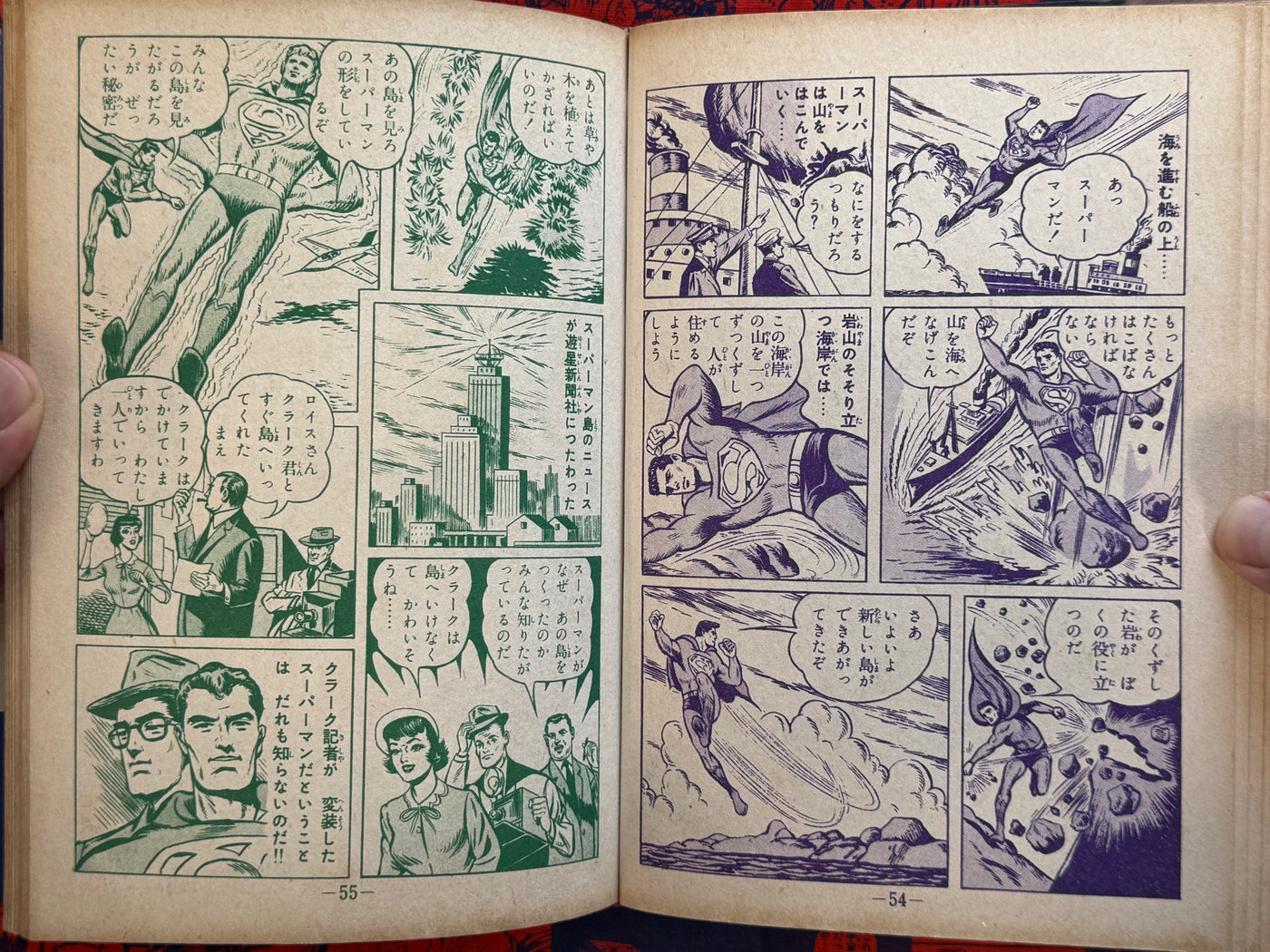 Superman Vol. 1 (1959) by National Comics X Shonen Gaho