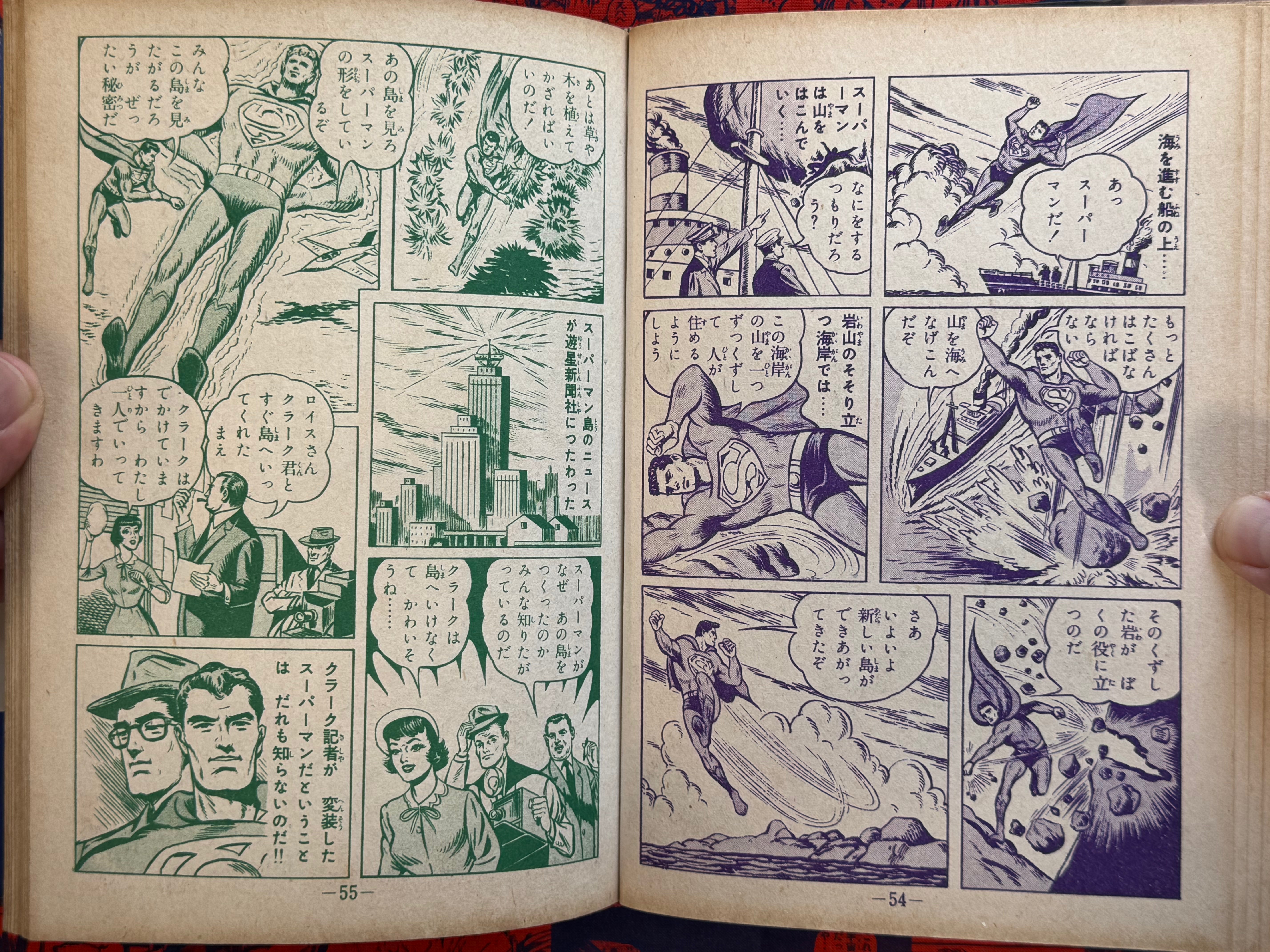 Superman Vol. 1 (1959) by National Comics X Shonen Gaho