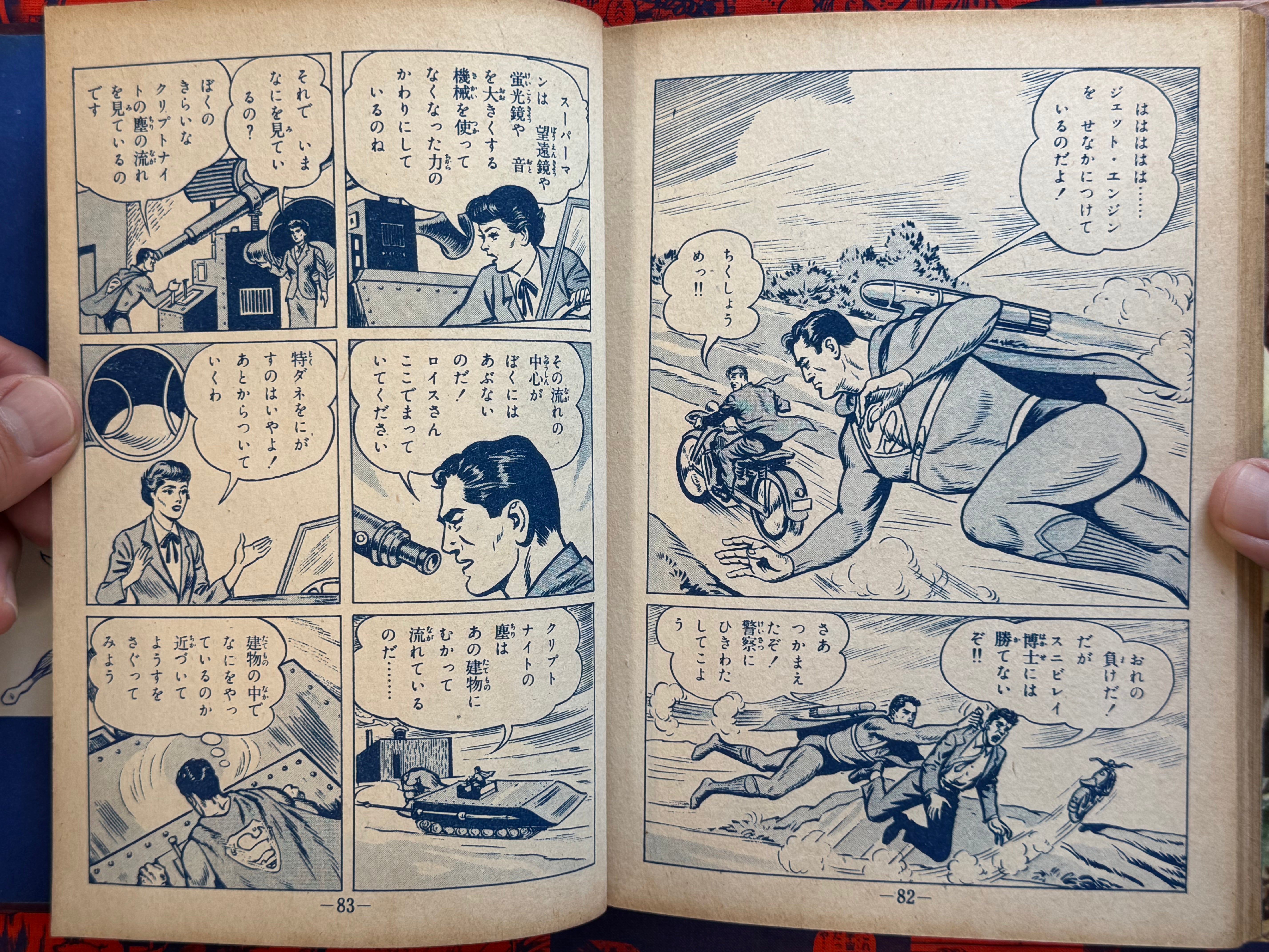 Superman Vol. 1 (1959) by National Comics X Shonen Gaho