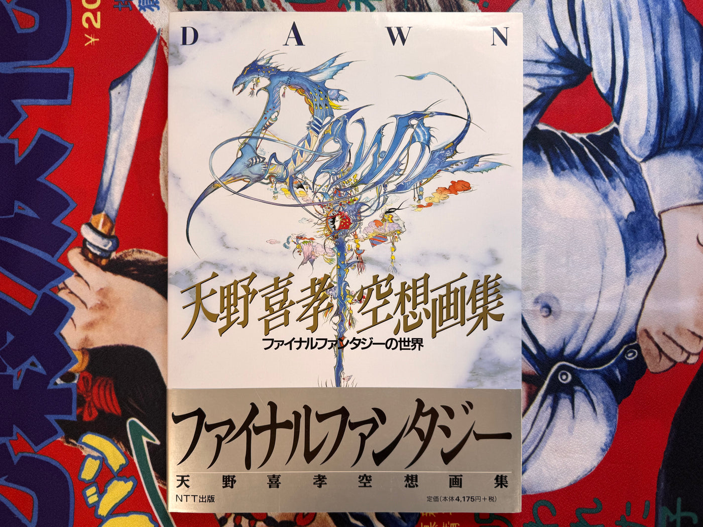 Dawn: The World of Final Fantasy by Yoshitaka Amano (1991)