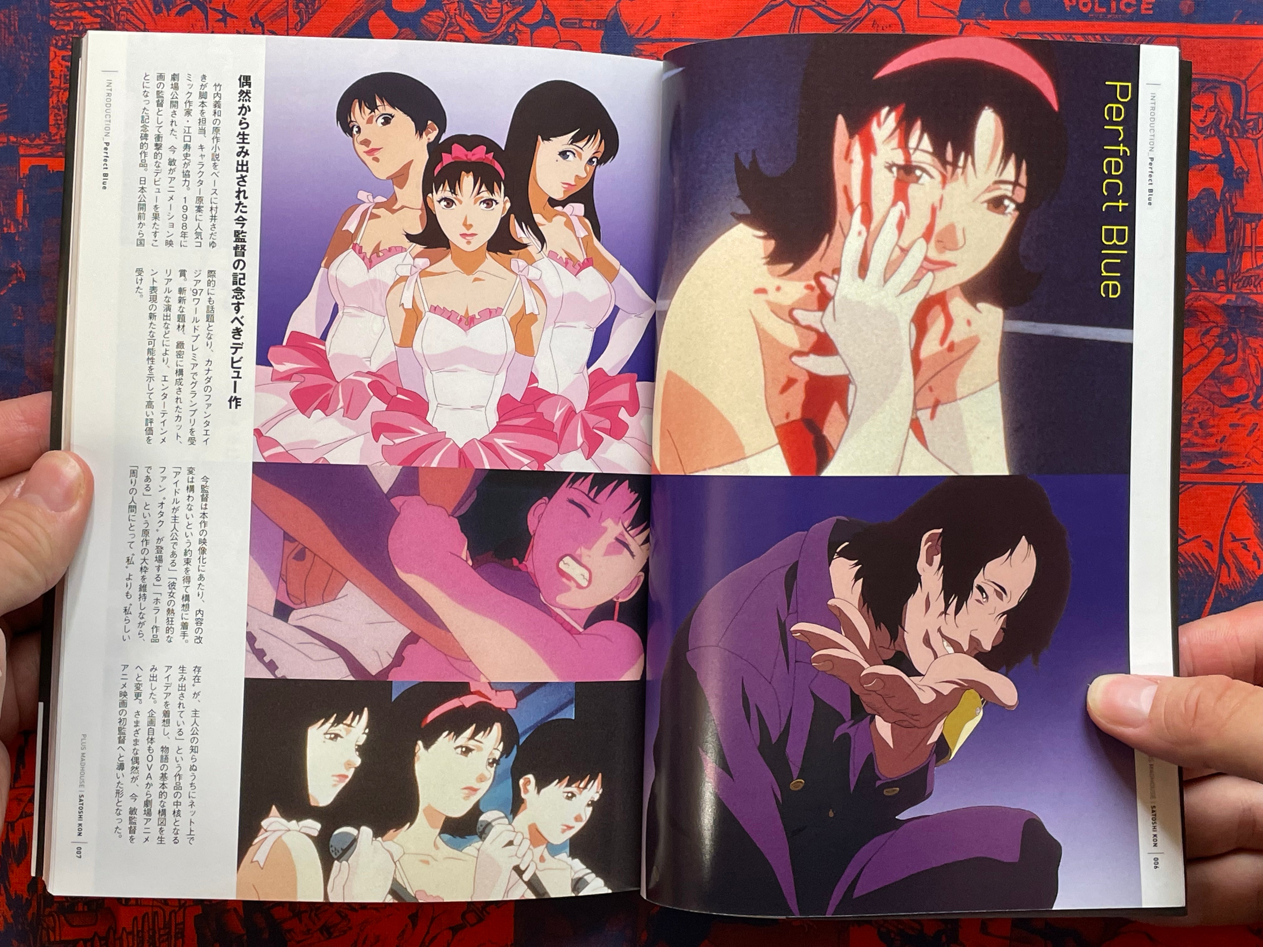 PLUS MADHOUSE 1 Satoshi Kon (2015 Edition)-thumbmail-3