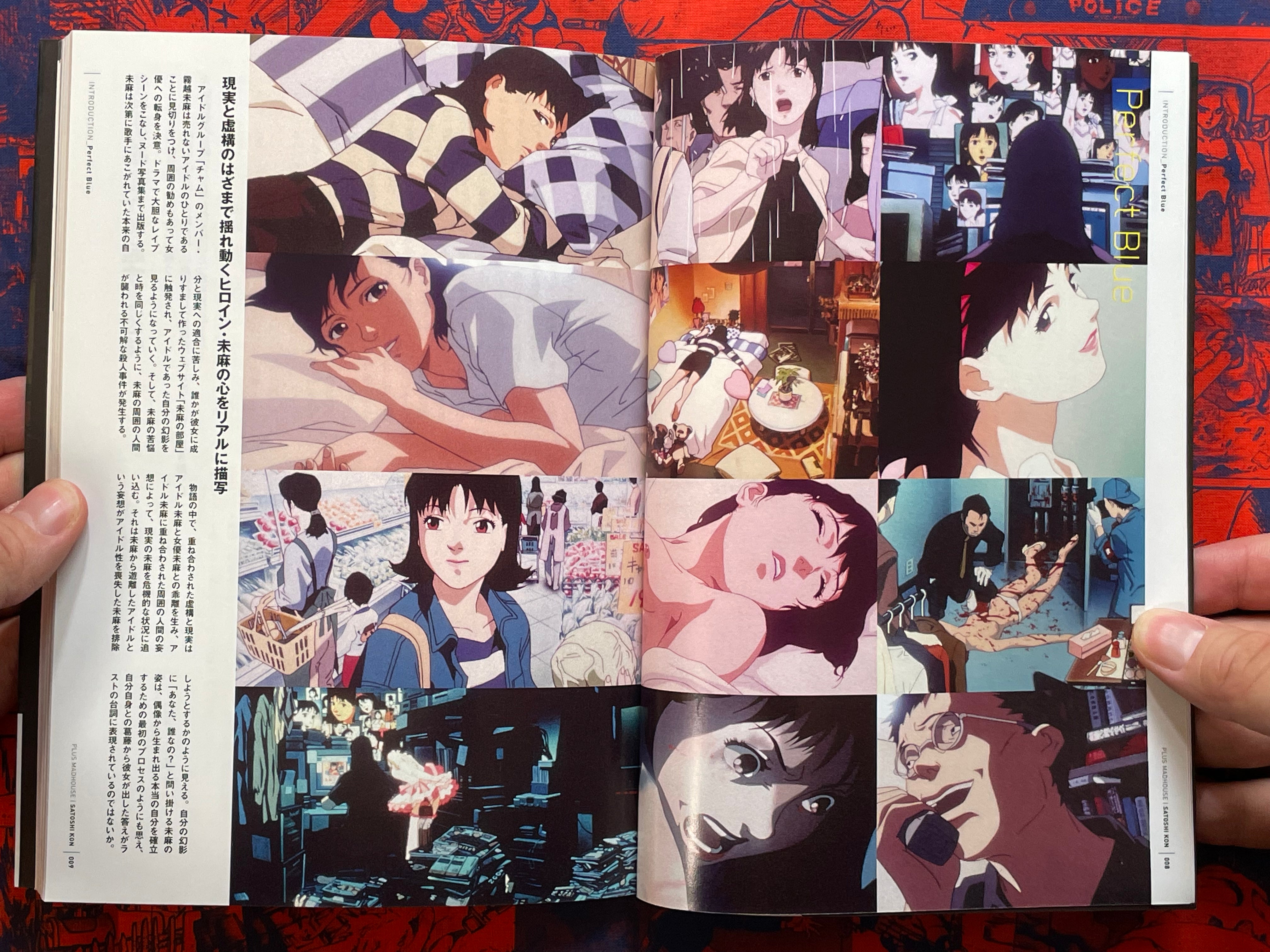 PLUS MADHOUSE 1 Satoshi Kon (2015 Edition)-thumbmail-4