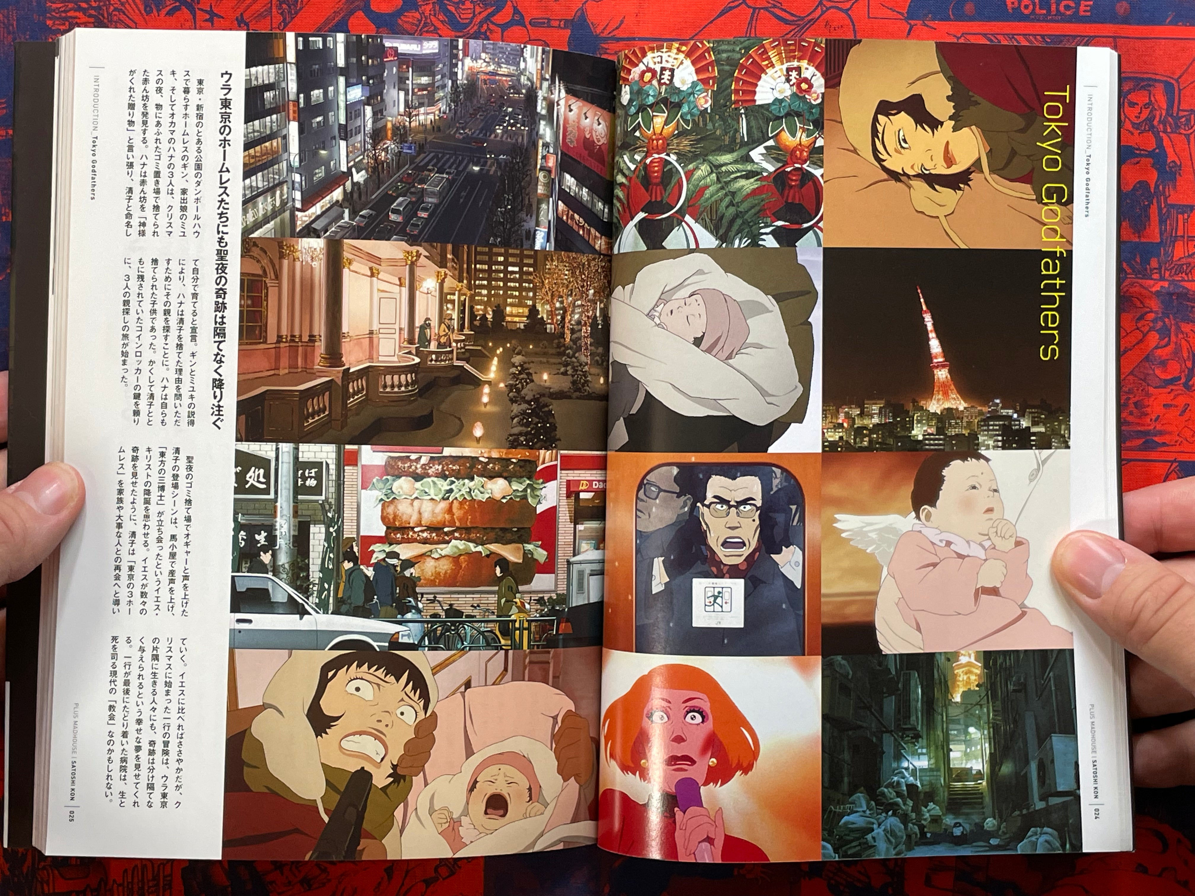 PLUS MADHOUSE 1 Satoshi Kon (2015 Edition)-thumbmail-7