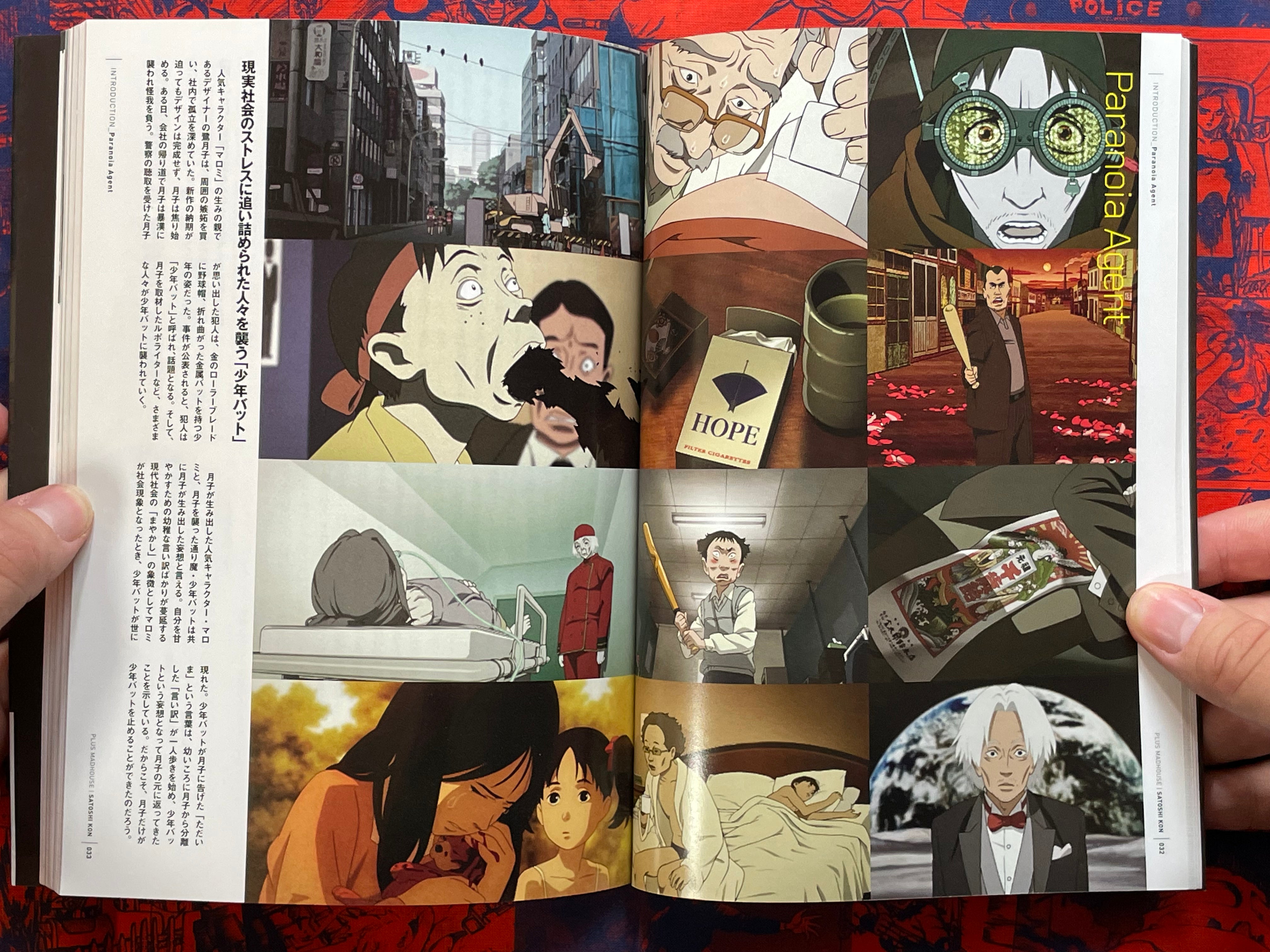 PLUS MADHOUSE 1 Satoshi Kon (2015 Edition)-thumbmail-8