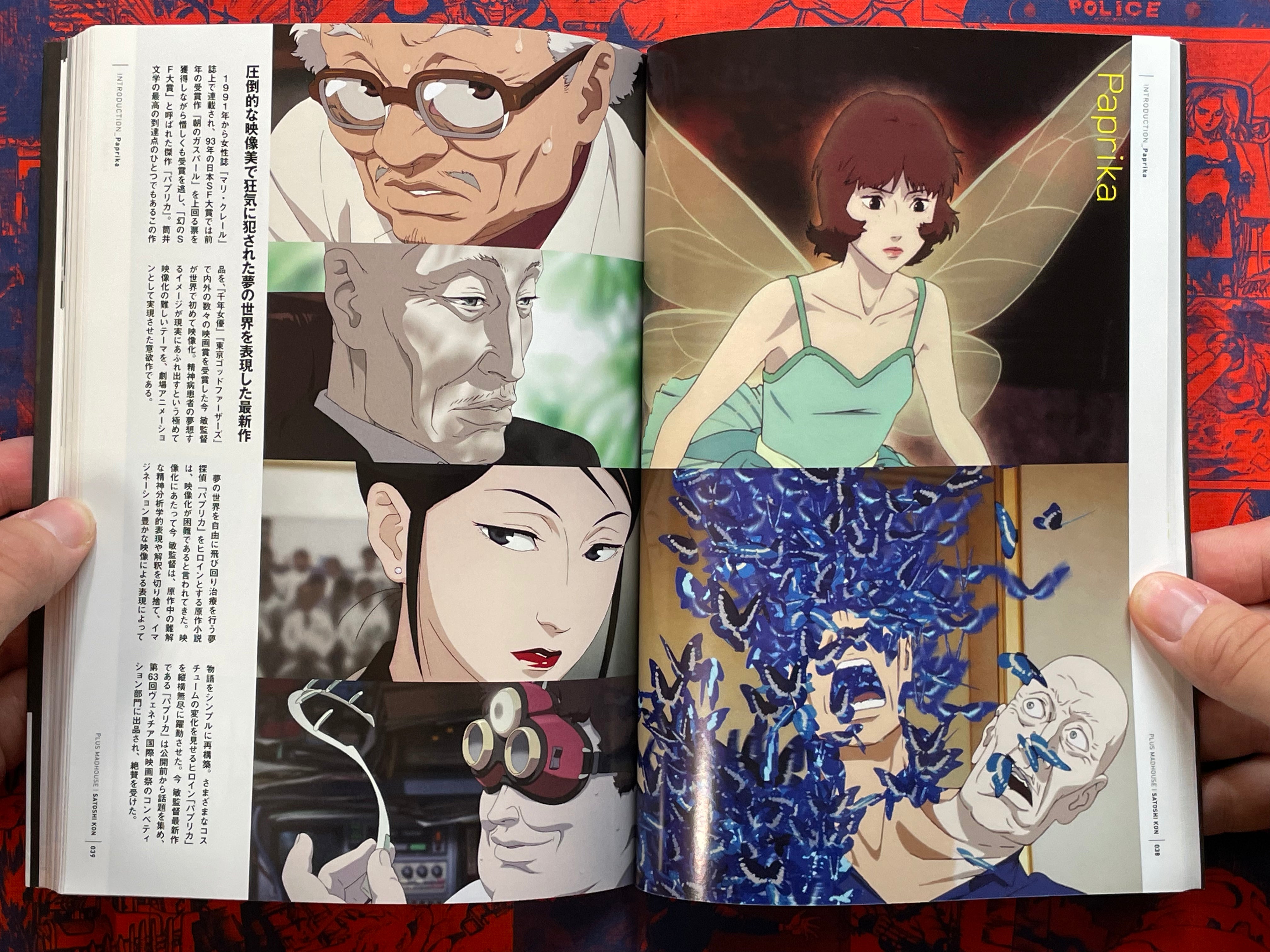 PLUS MADHOUSE 1 Satoshi Kon (2015 Edition)-thumbmail-10