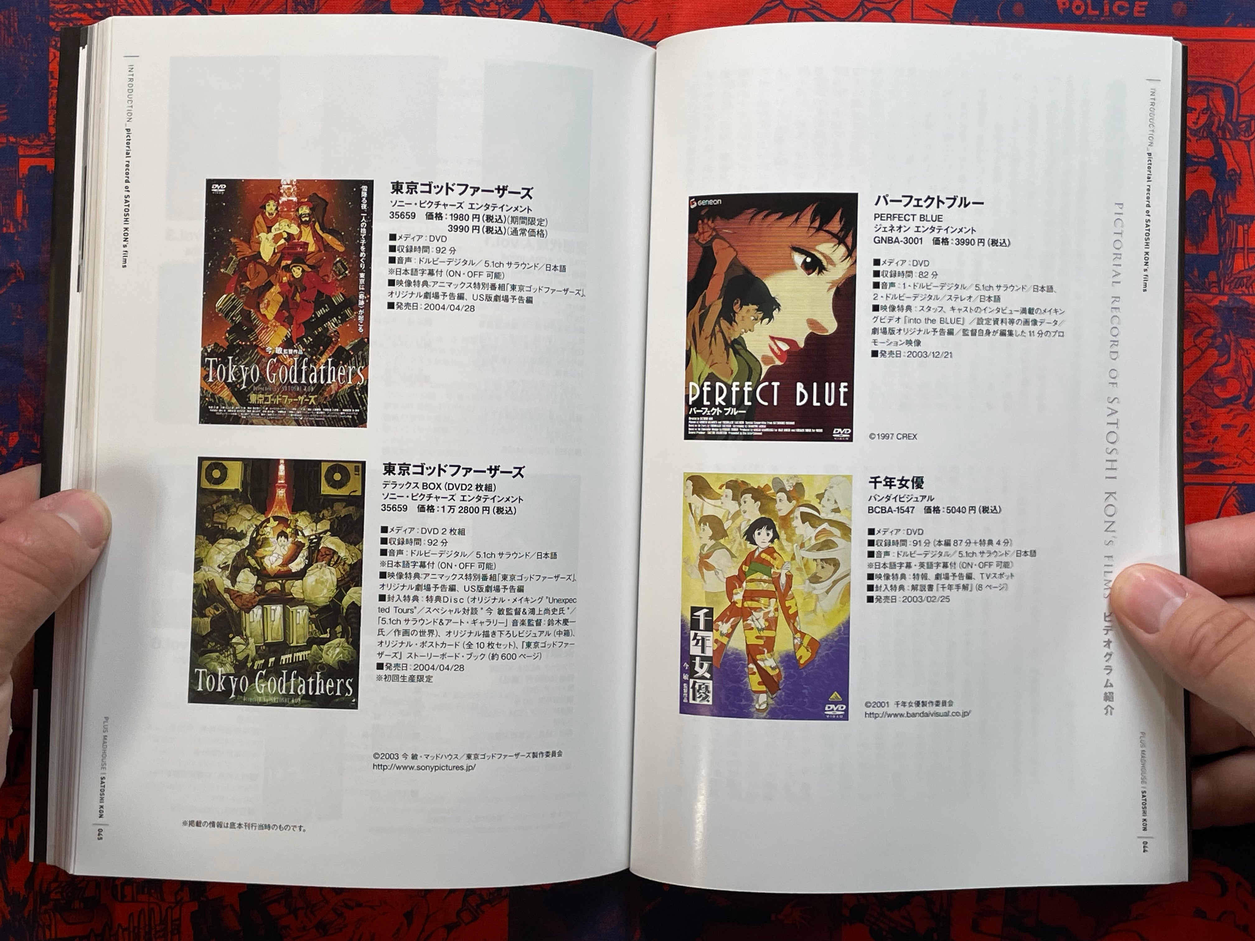 PLUS MADHOUSE 1 Satoshi Kon (2015 Edition)-thumbmail-11