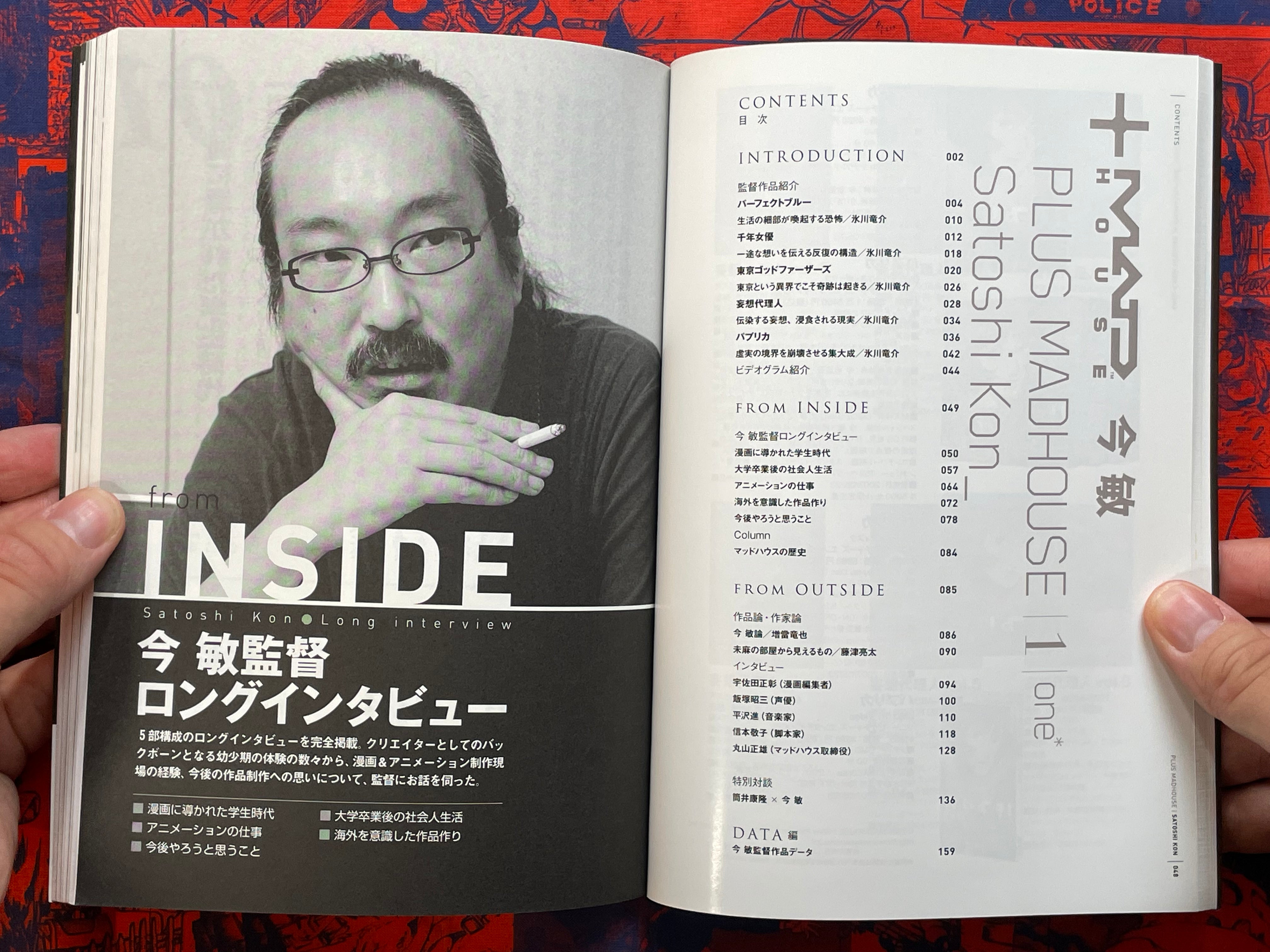 PLUS MADHOUSE 1 Satoshi Kon (2015 Edition)-thumbmail-15