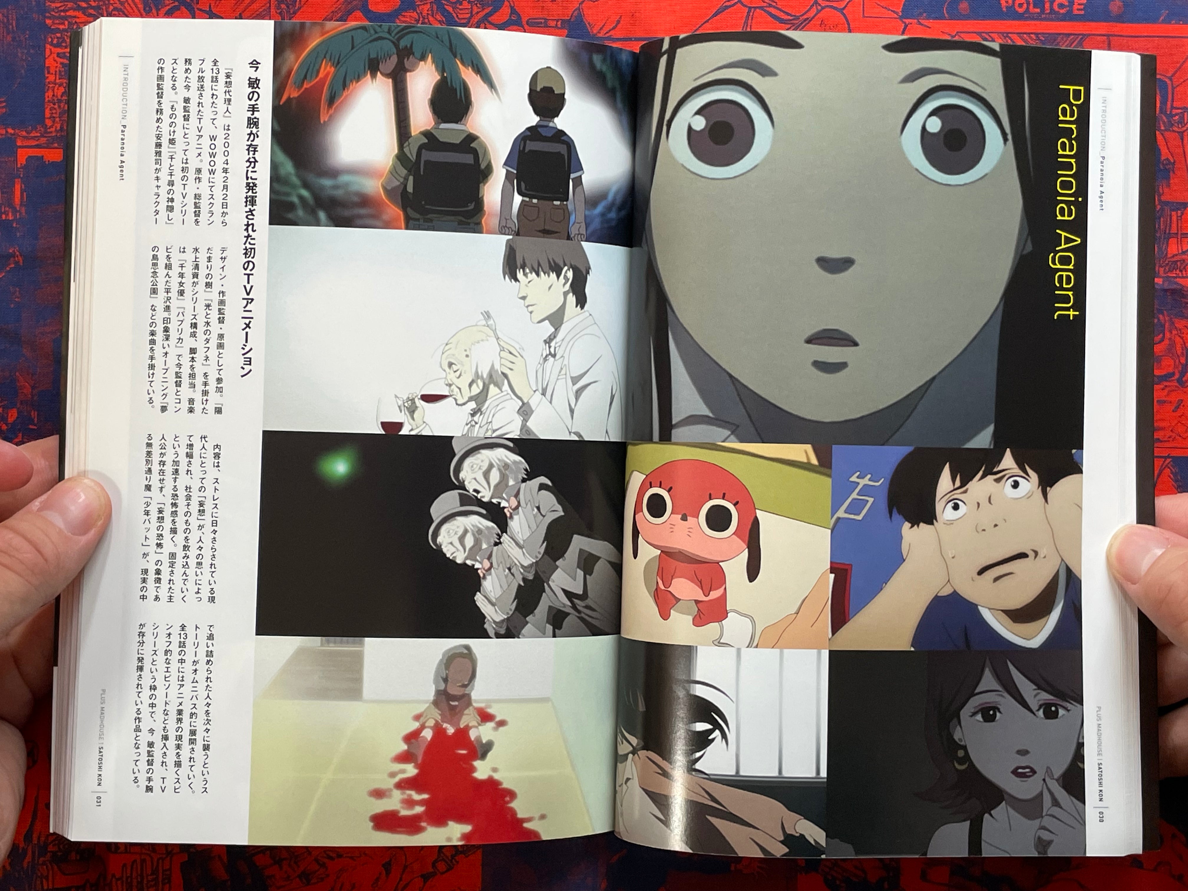 PLUS MADHOUSE 1 Satoshi Kon (2015 Edition)-thumbmail-16