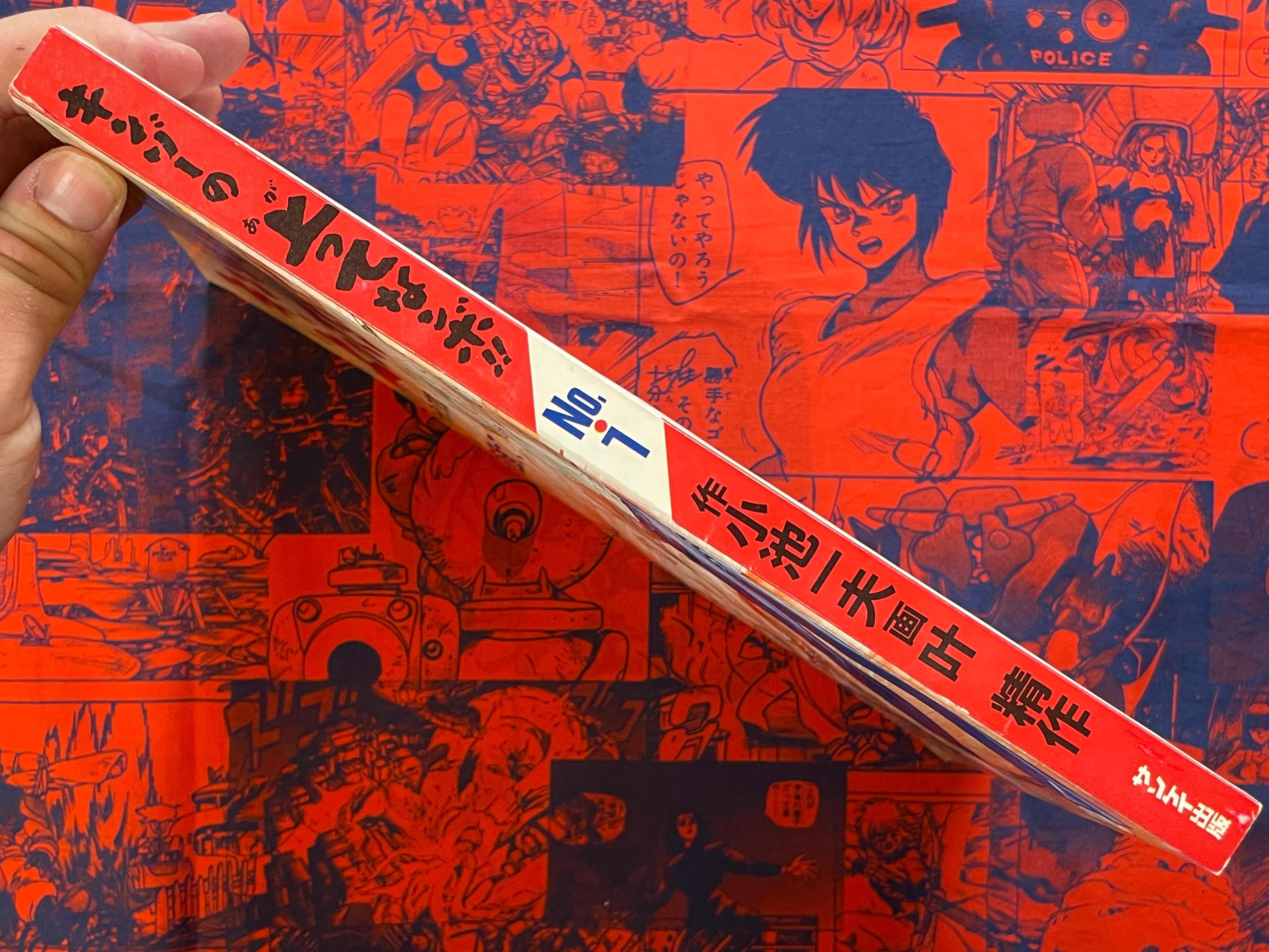 Kinzo no Agattenanbo!! by Seisaku Kanoh and Koike Kazuo (1984)-thumbmail-2