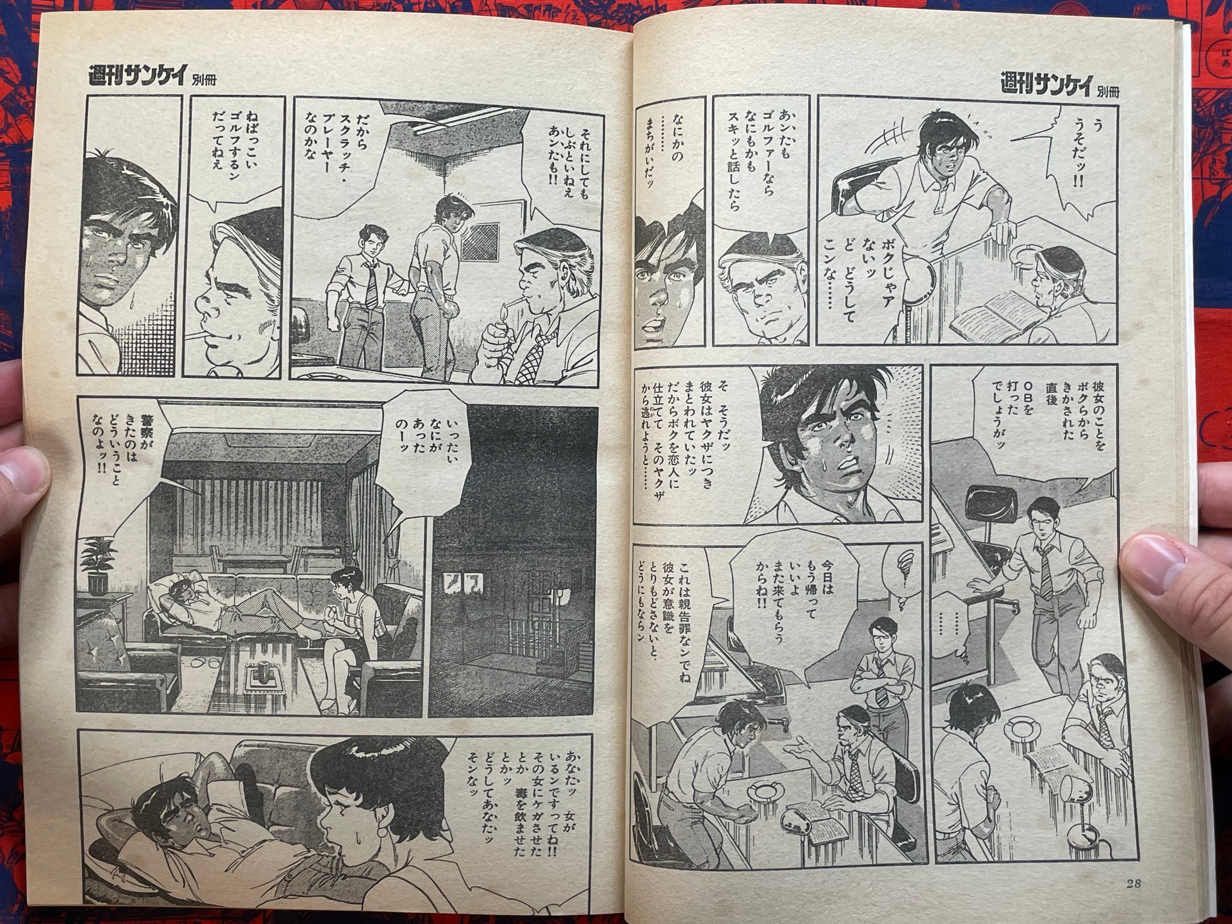 Kinzo no Agattenanbo!! by Seisaku Kanoh and Koike Kazuo (1984)-thumbmail-8