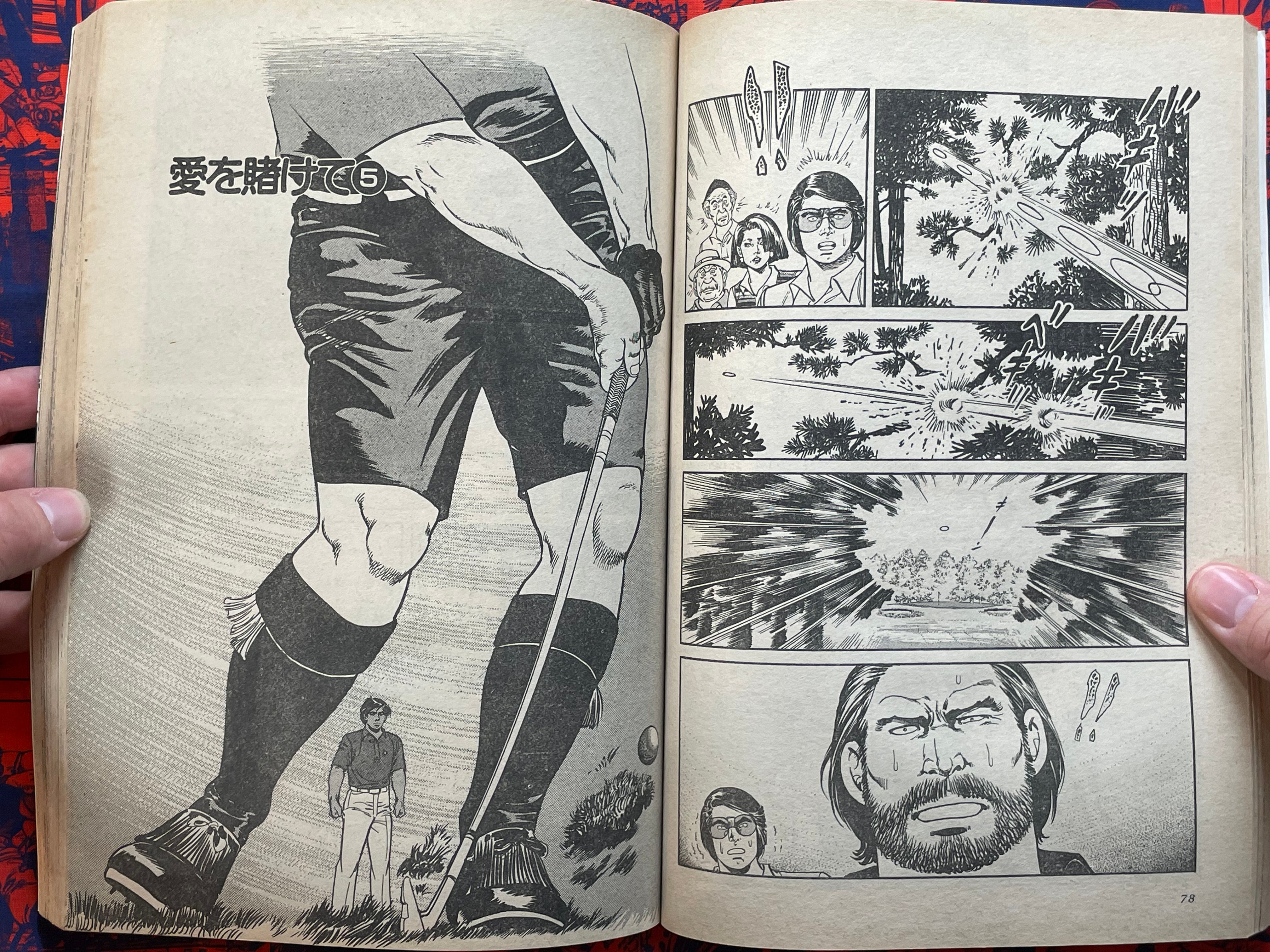 Kinzo no Agattenanbo!! by Seisaku Kanoh and Koike Kazuo (1984)-thumbmail-12