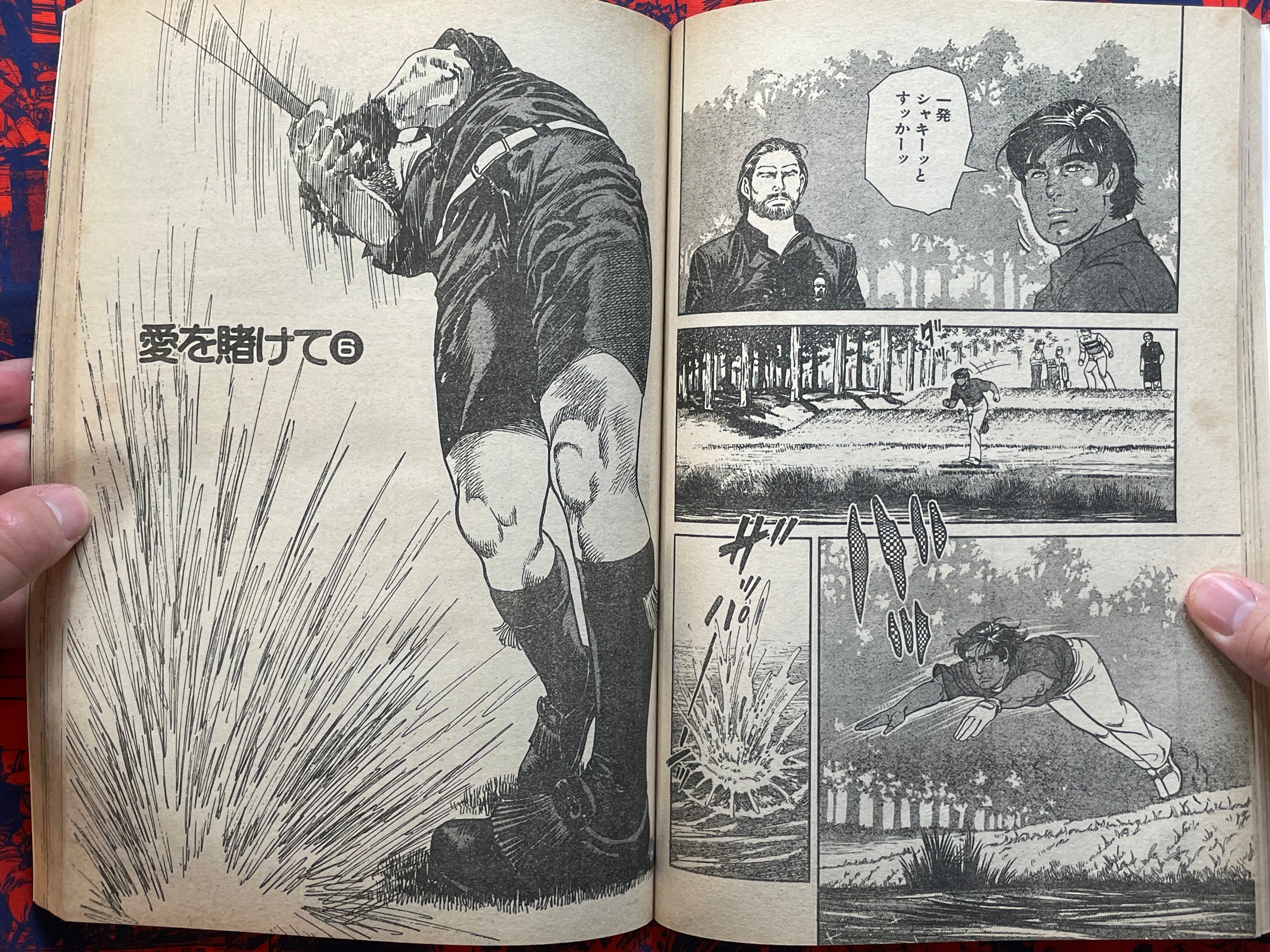 Kinzo no Agattenanbo!! by Seisaku Kanoh and Koike Kazuo (1984)-thumbmail-13