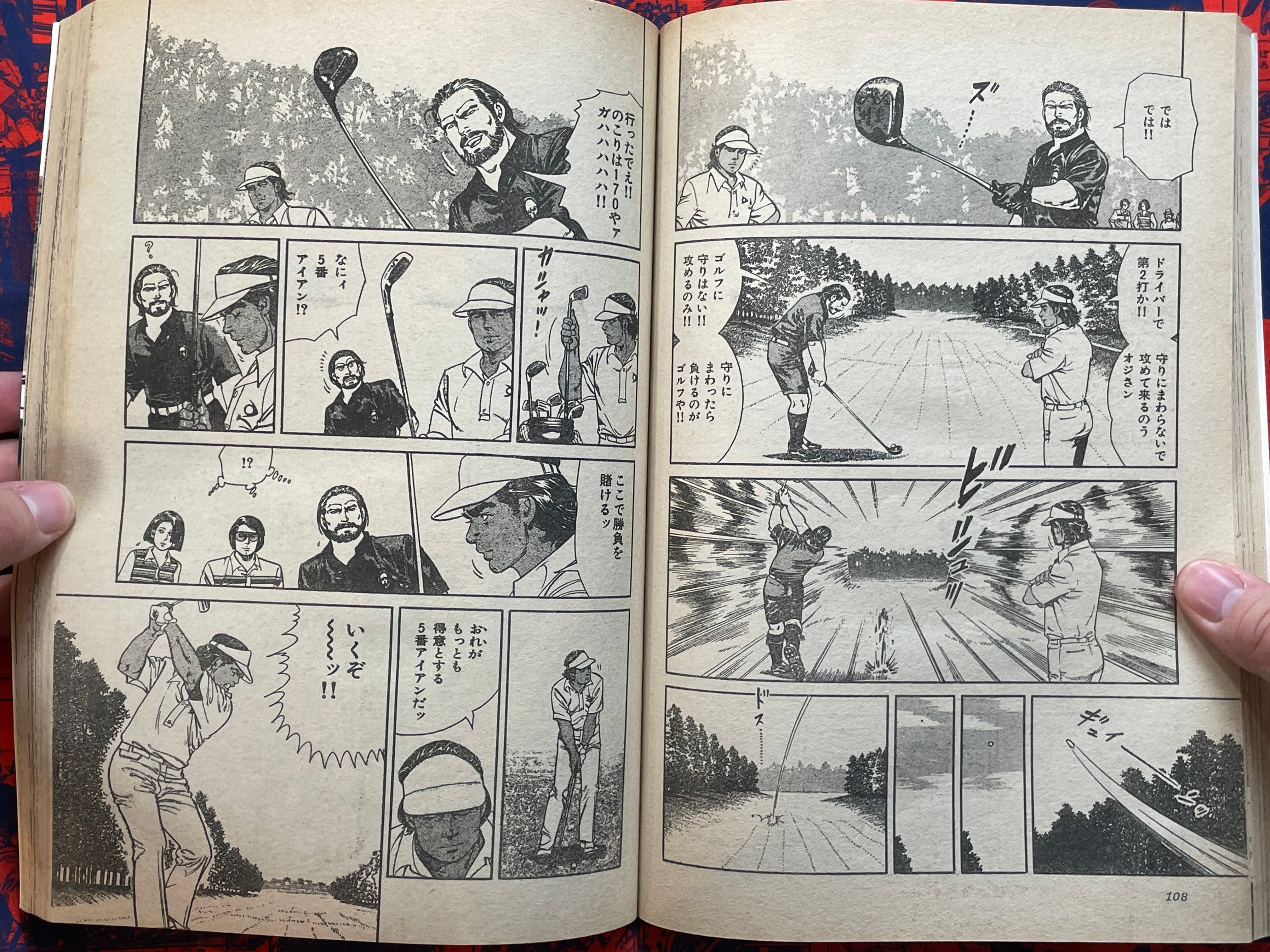 Kinzo no Agattenanbo!! by Seisaku Kanoh and Koike Kazuo (1984)-thumbmail-14
