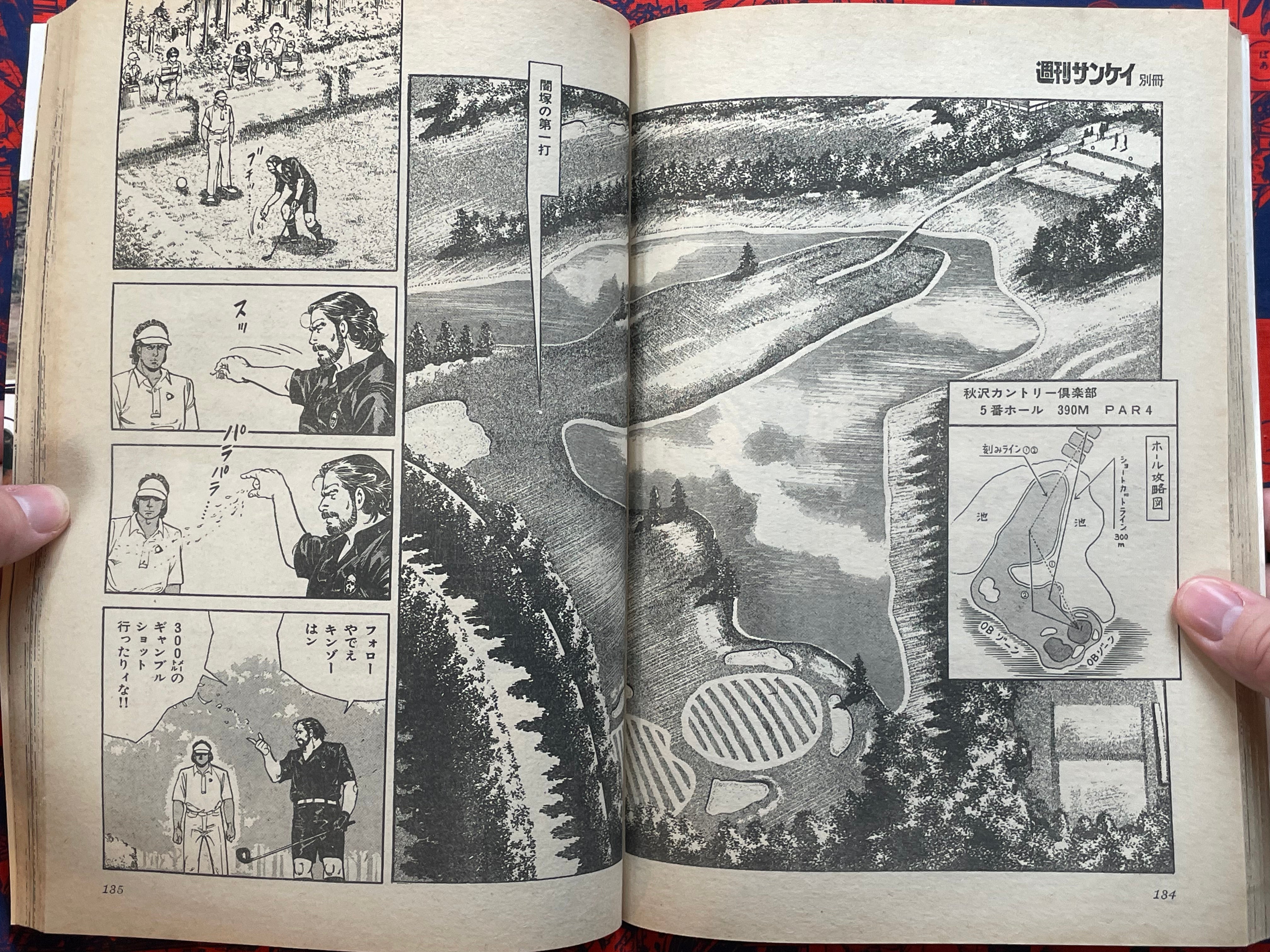 Kinzo no Agattenanbo!! by Seisaku Kanoh and Koike Kazuo (1984)-thumbmail-15