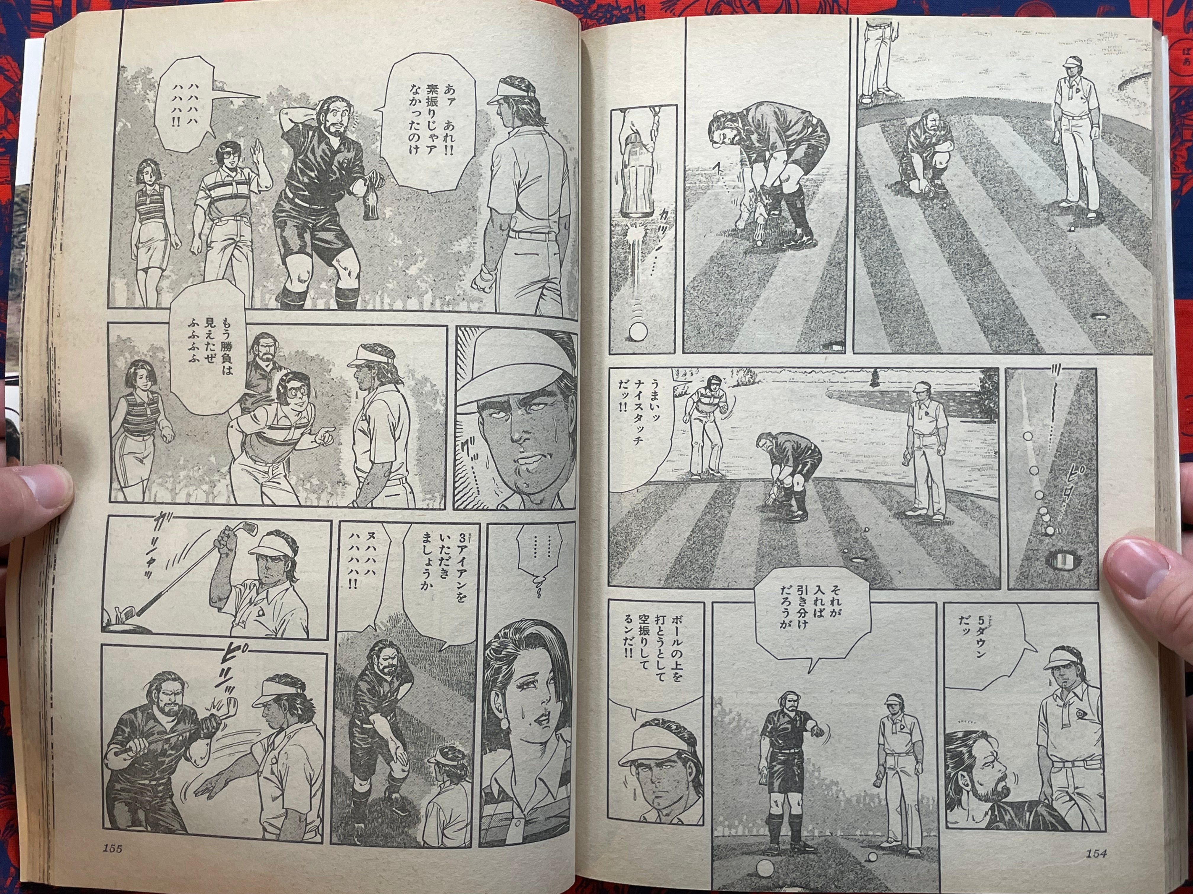 Kinzo no Agattenanbo!! by Seisaku Kanoh and Koike Kazuo (1984)-thumbmail-16