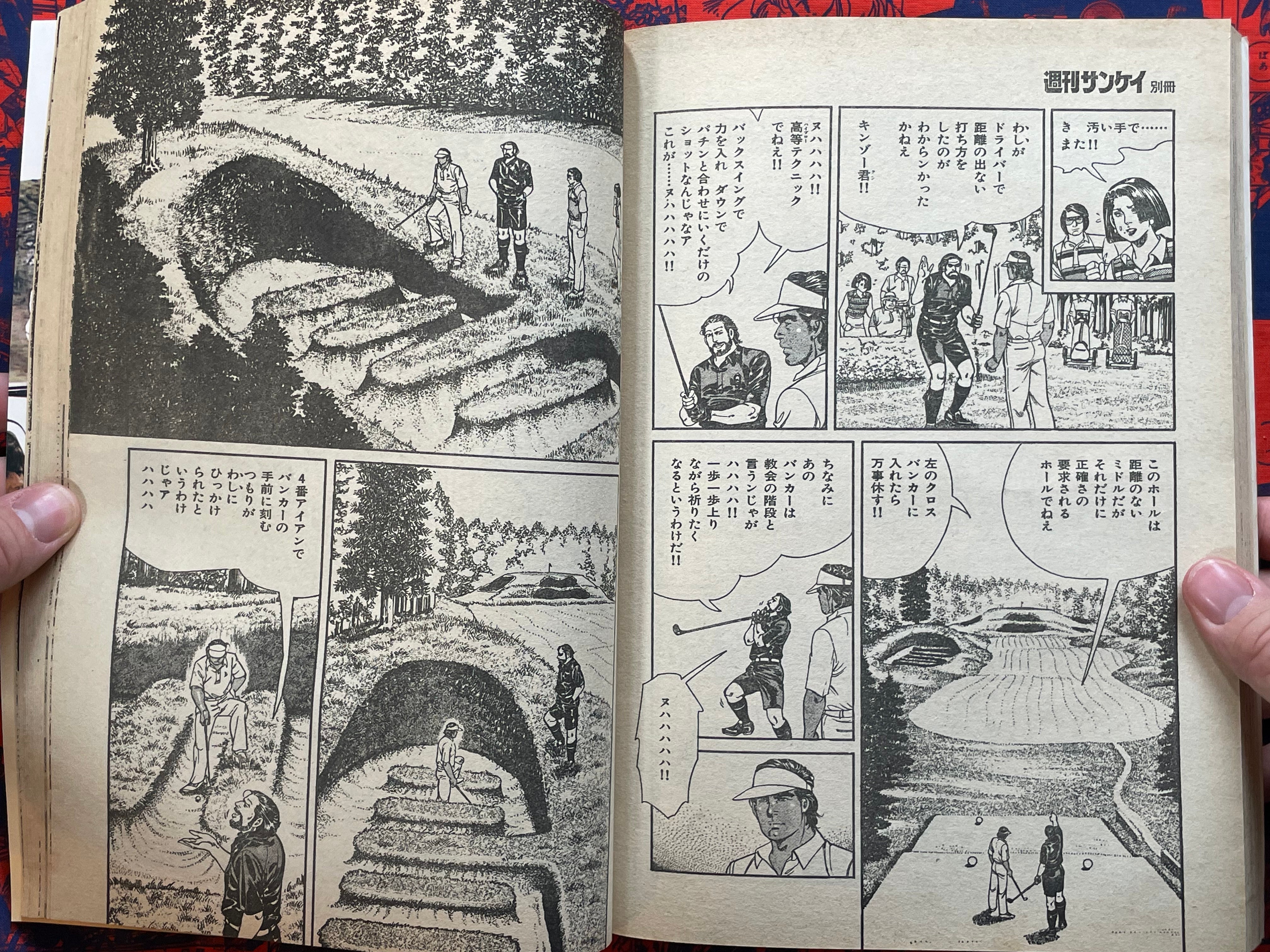 Kinzo no Agattenanbo!! by Seisaku Kanoh and Koike Kazuo (1984)-thumbmail-17