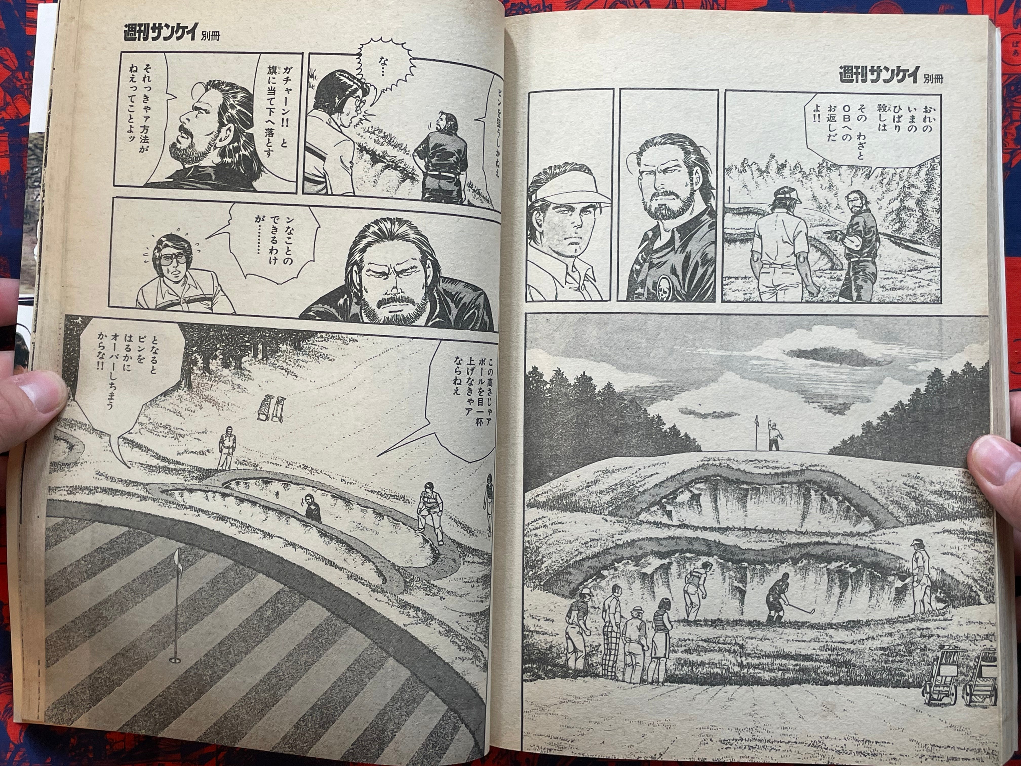 Kinzo no Agattenanbo!! by Seisaku Kanoh and Koike Kazuo (1984)-thumbmail-18