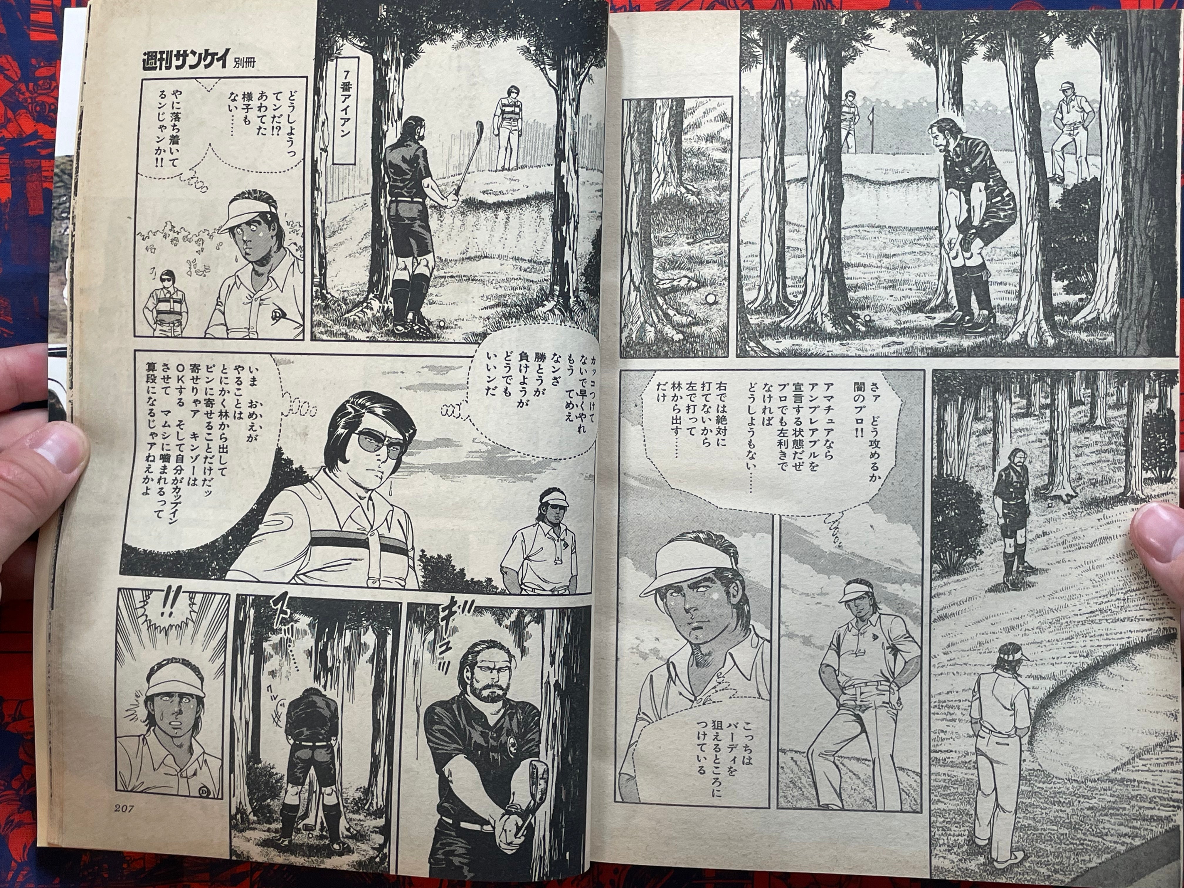 Kinzo no Agattenanbo!! by Seisaku Kanoh and Koike Kazuo (1984)-thumbmail-19