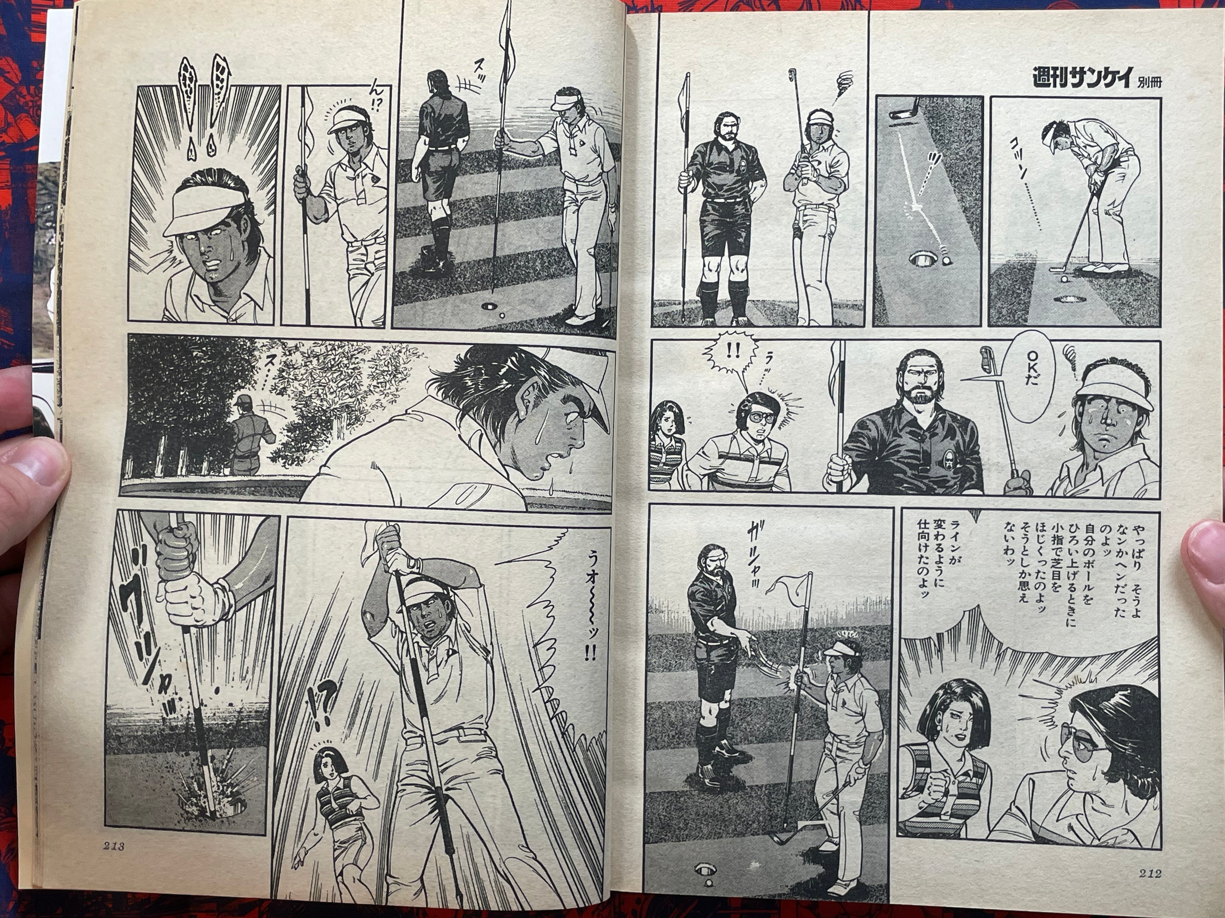 Kinzo no Agattenanbo!! by Seisaku Kanoh and Koike Kazuo (1984)-thumbmail-20
