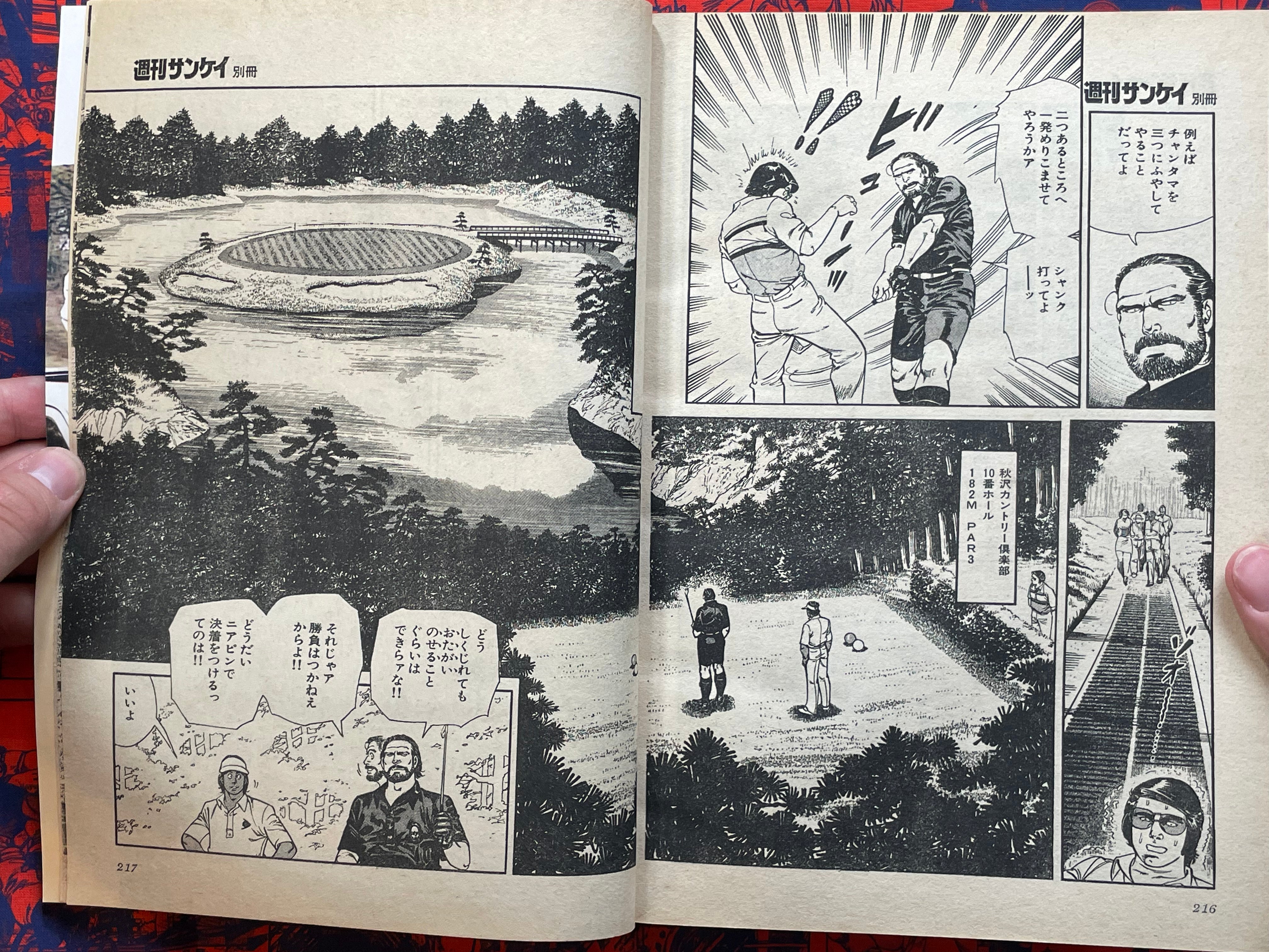 Kinzo no Agattenanbo!! by Seisaku Kanoh and Koike Kazuo (1984)-thumbmail-21