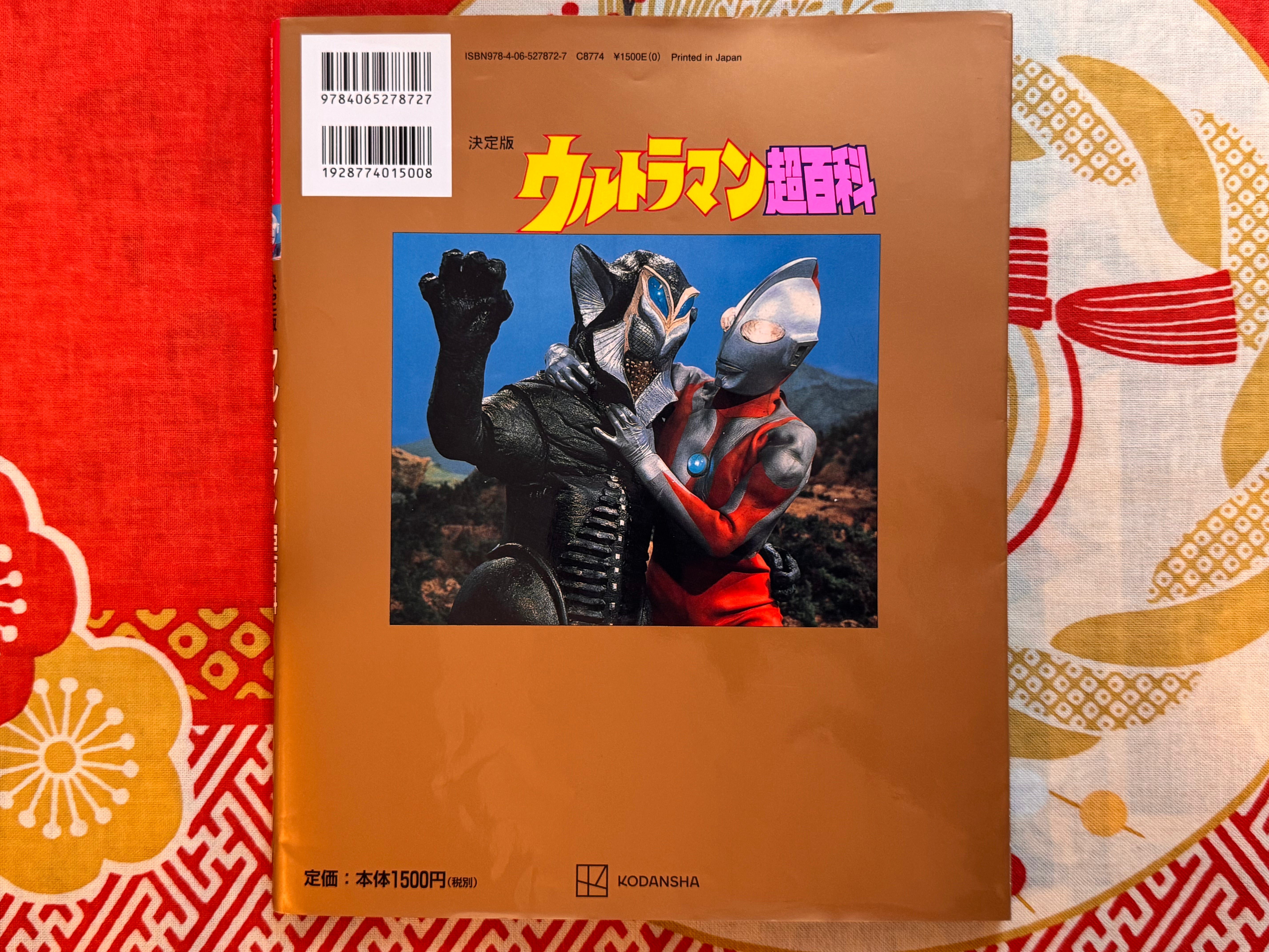 Ultraman Super Encyclopedia by Kodansha (2022)