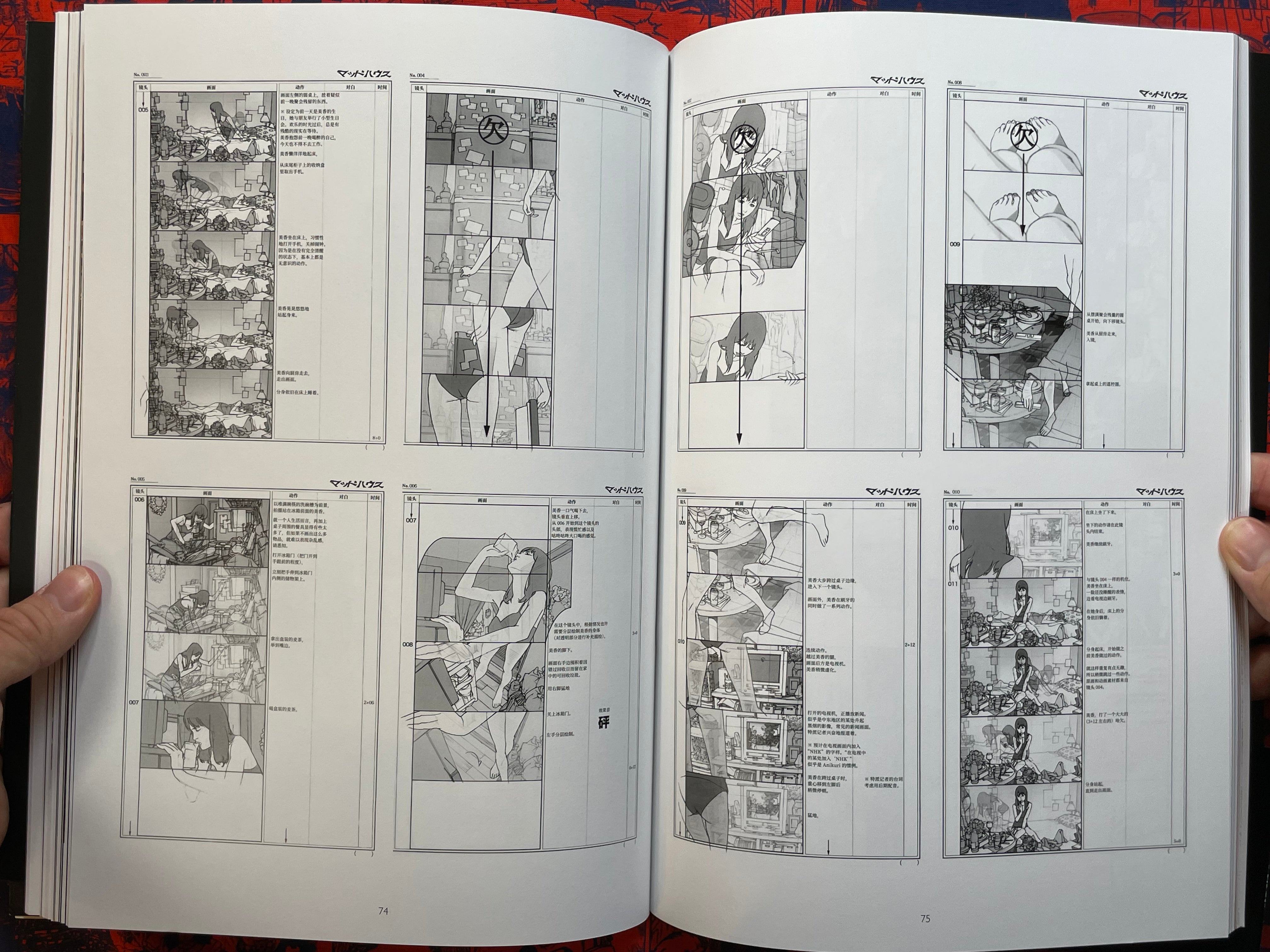 Kon's Works 1982-2010 Chinese Edition by Satoshi Kon-thumbmail-18