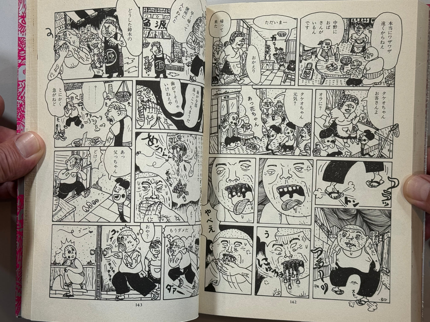 Monster Men Bureikoh Lullaby by Nemoto Takashi (1999)