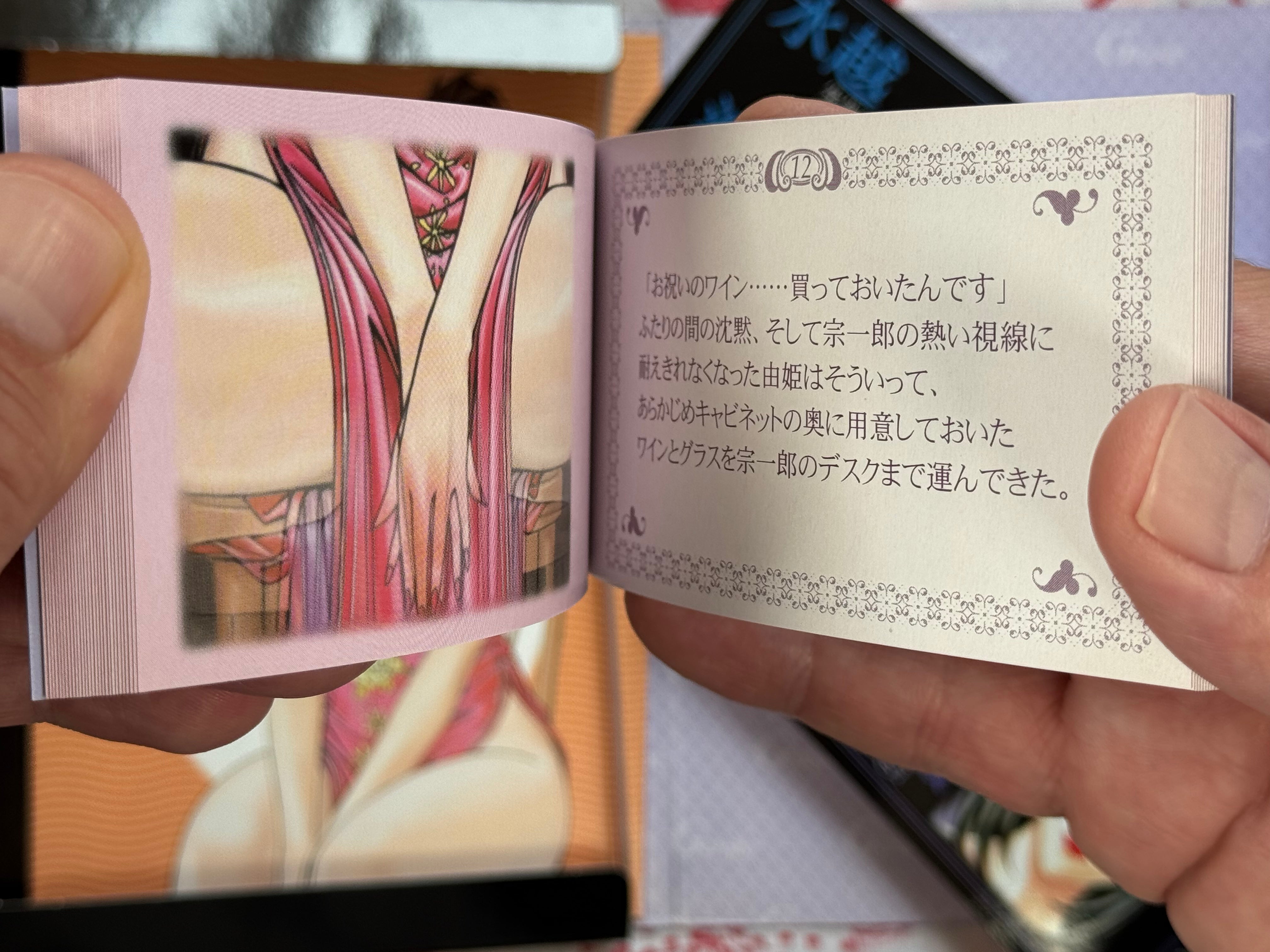 G-Taste Move Flip Book Set (1998) by Hiroki Yagami
