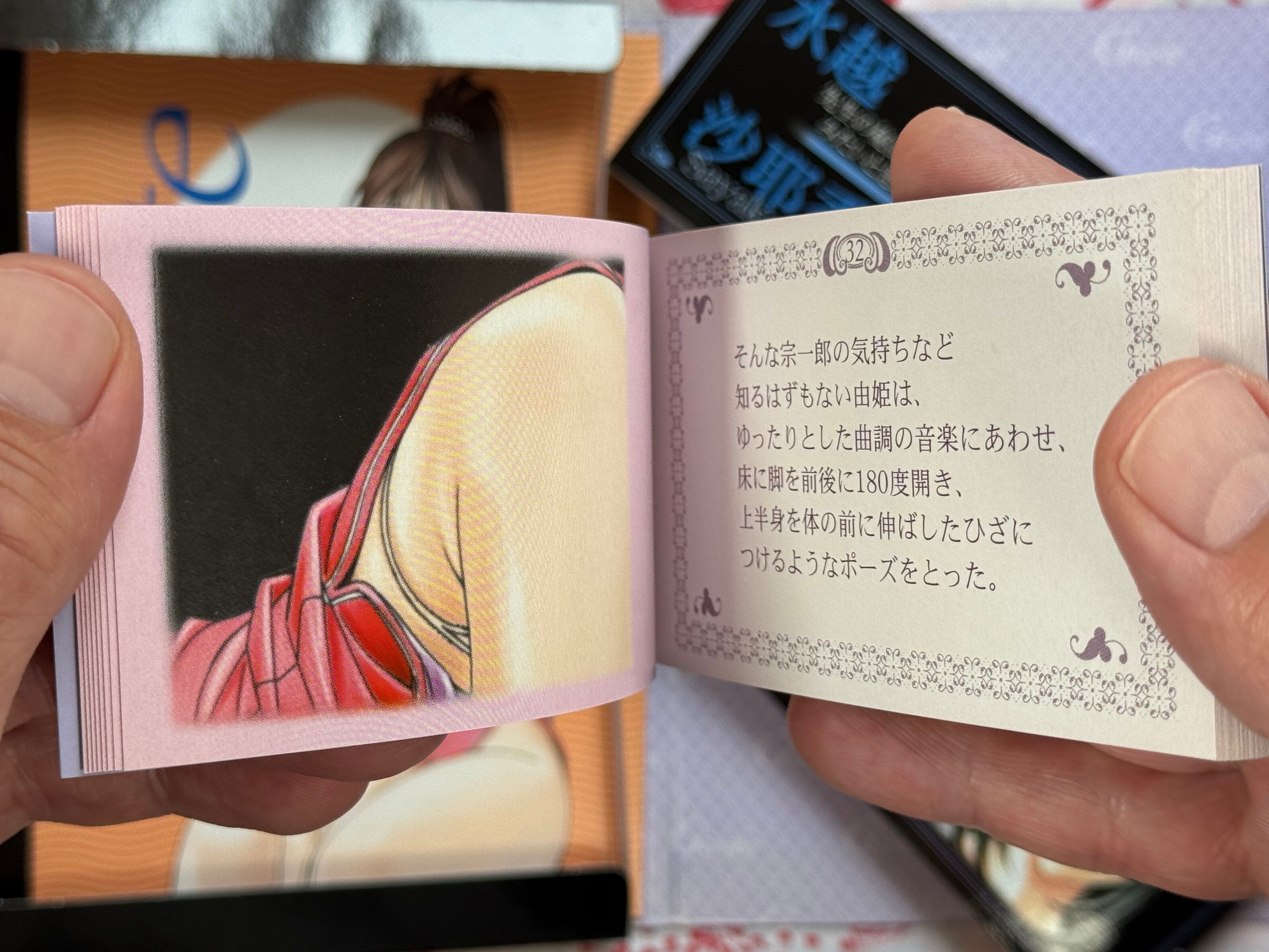 G-Taste Move Flip Book Set (1998) by Hiroki Yagami