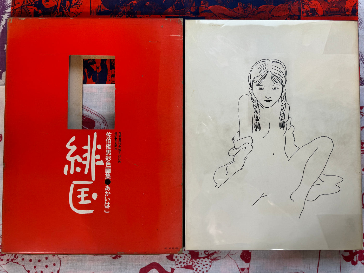 Akai Hako / Red Box (1972 Edition) by Toshio Saeki