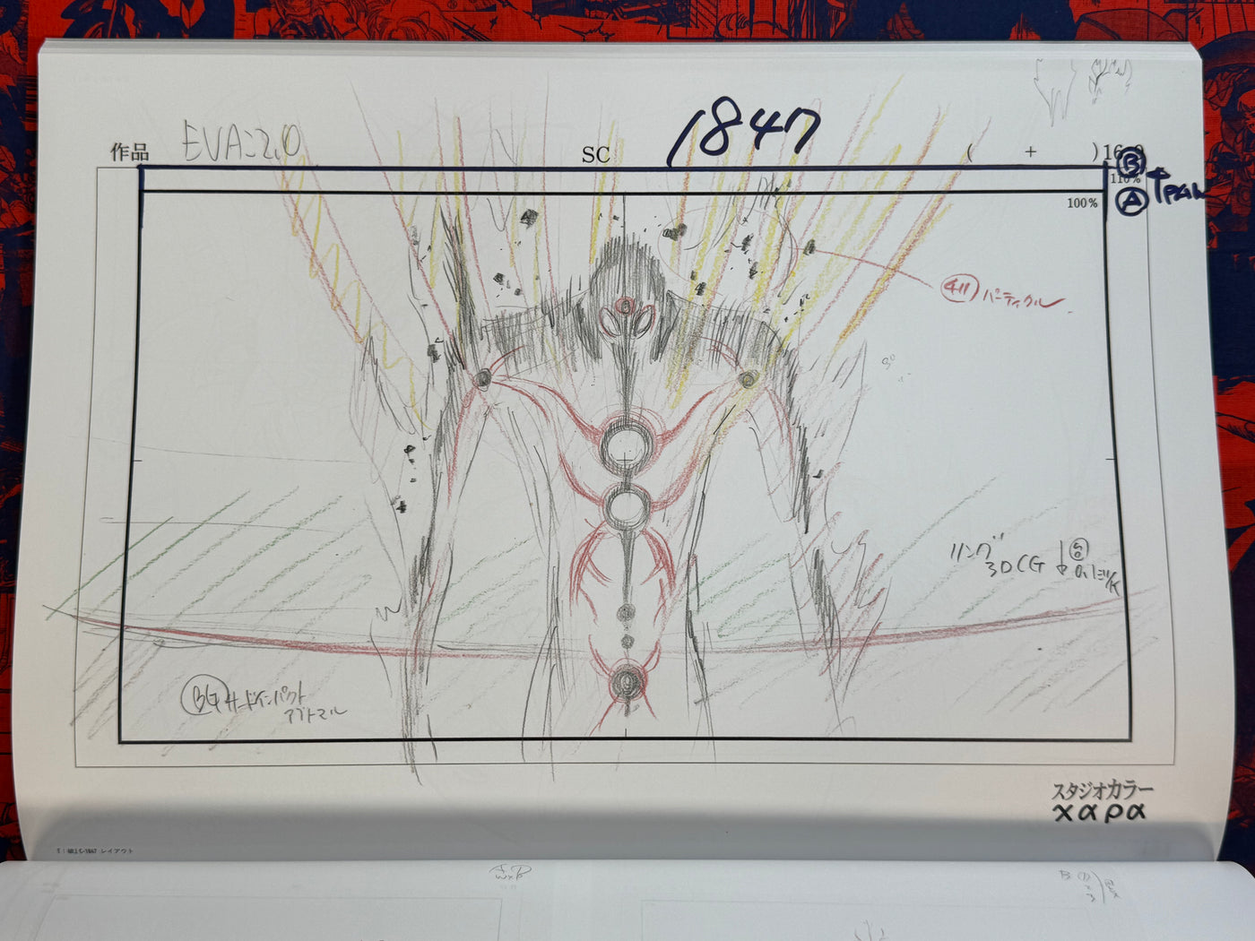 EVANGELION Exhibition Catalog