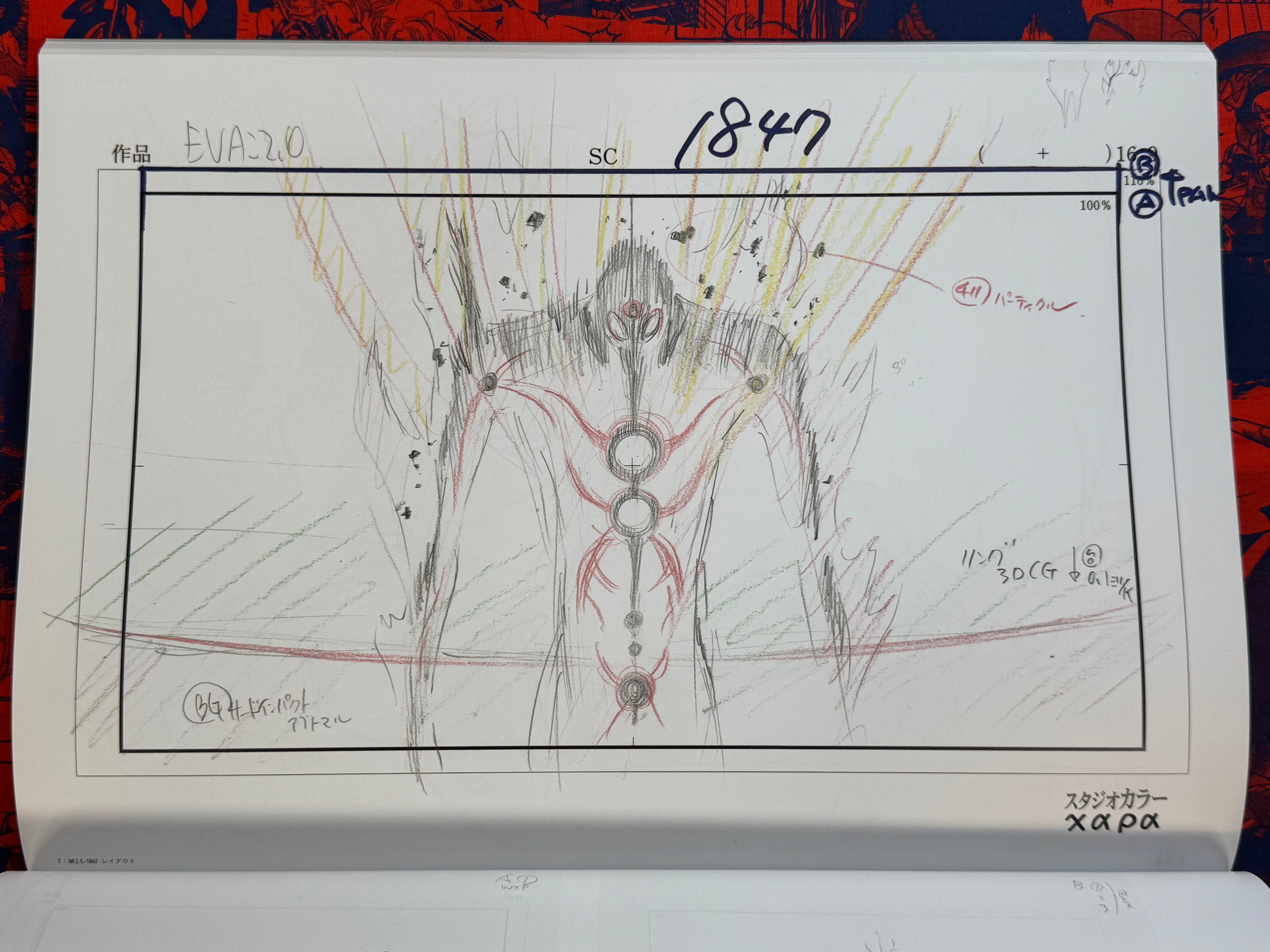 EVANGELION Exhibition Catalog