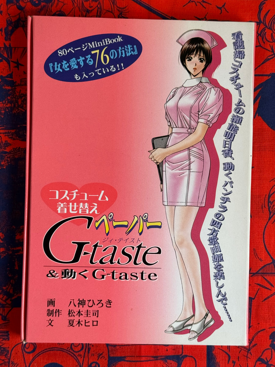 G-Taste Move Flip Book Set of 3 (1999) by Hiroki Yagami