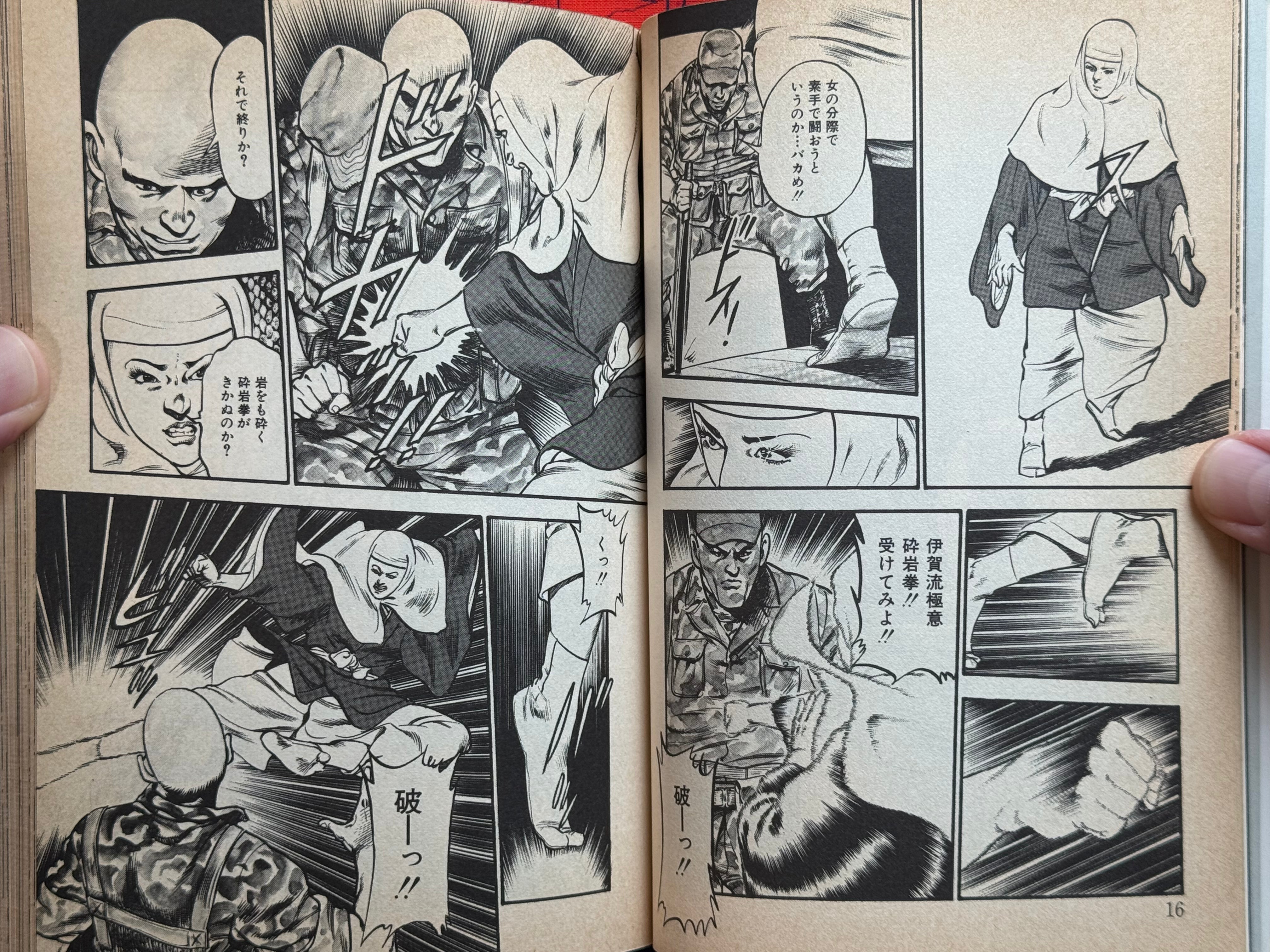 Demon Beast Warrior (1987) by Issaku Wake